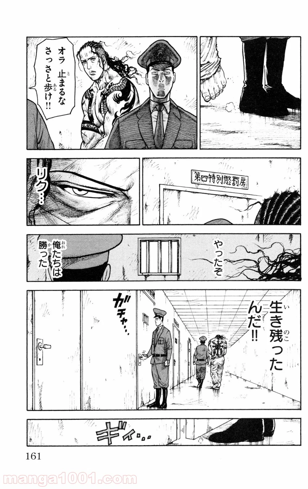 囚人リク - 第93話 - Page 11