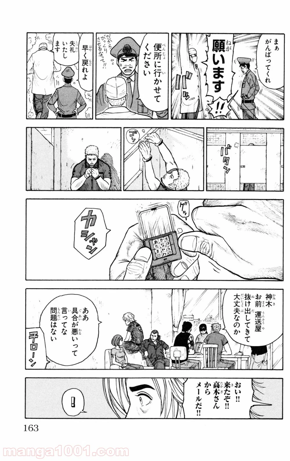 囚人リク - 第93話 - Page 13