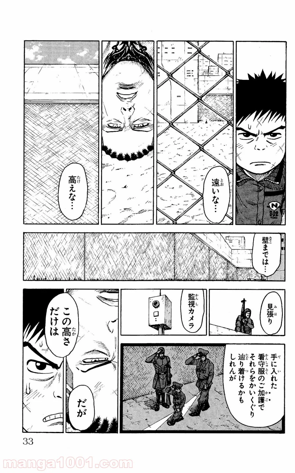 囚人リク - 第96話 - Page 9