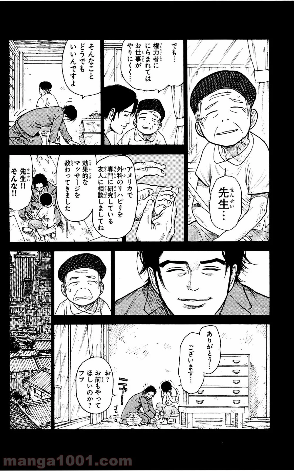 囚人リク - 第97話 - Page 6