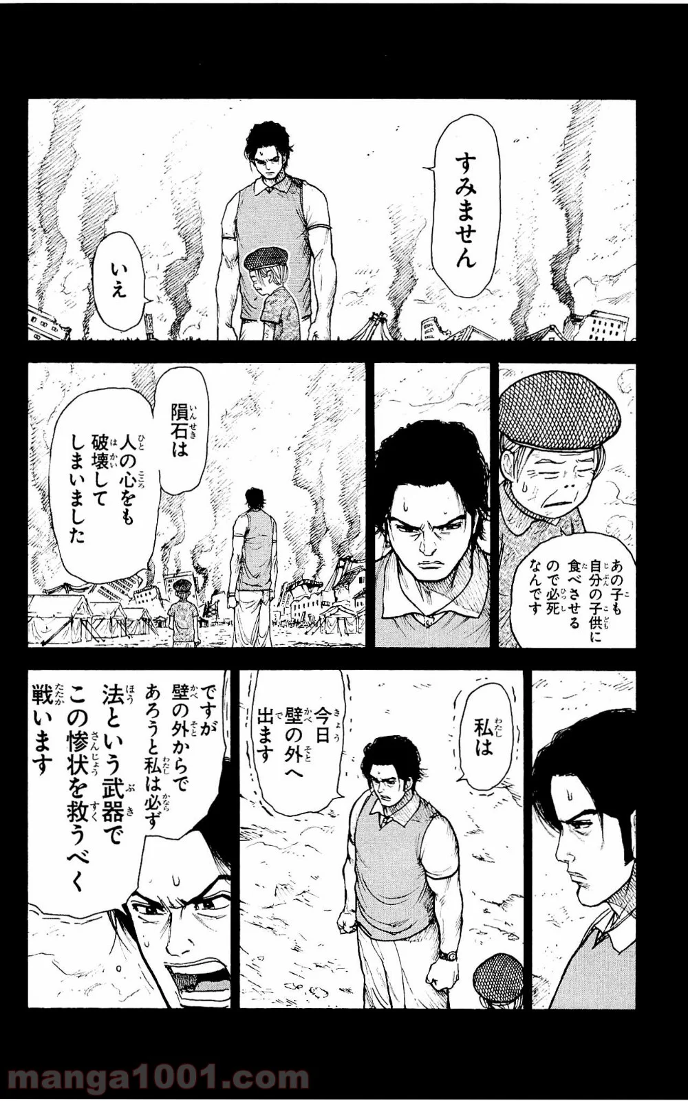 囚人リク - 第98話 - Page 14