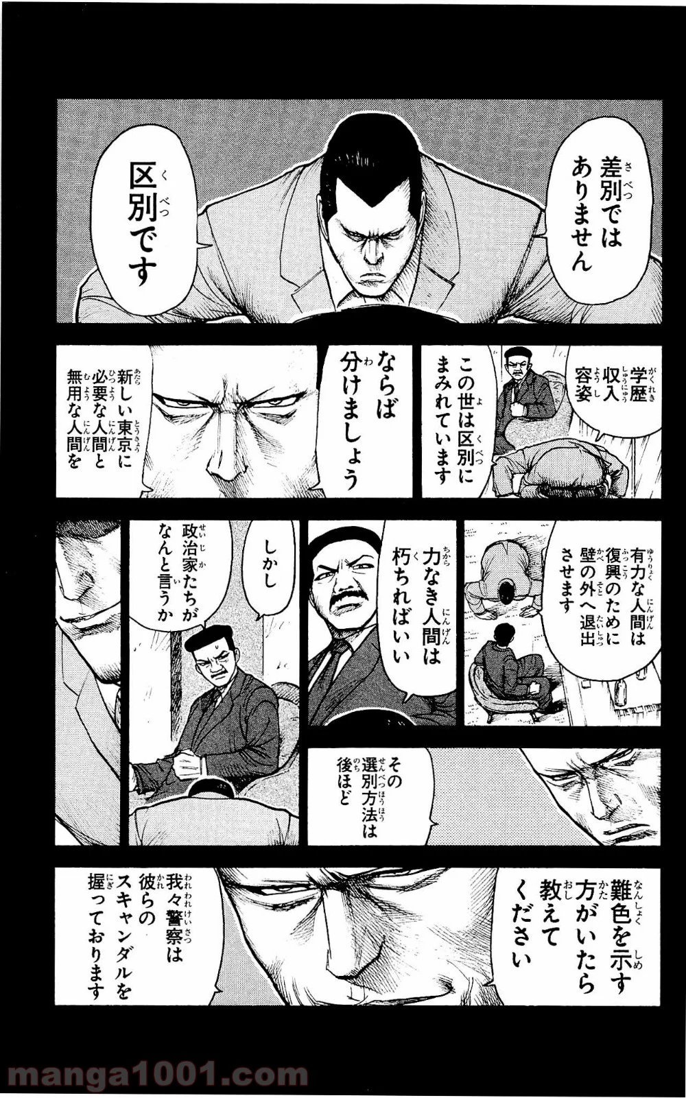 囚人リク - 第98話 - Page 3