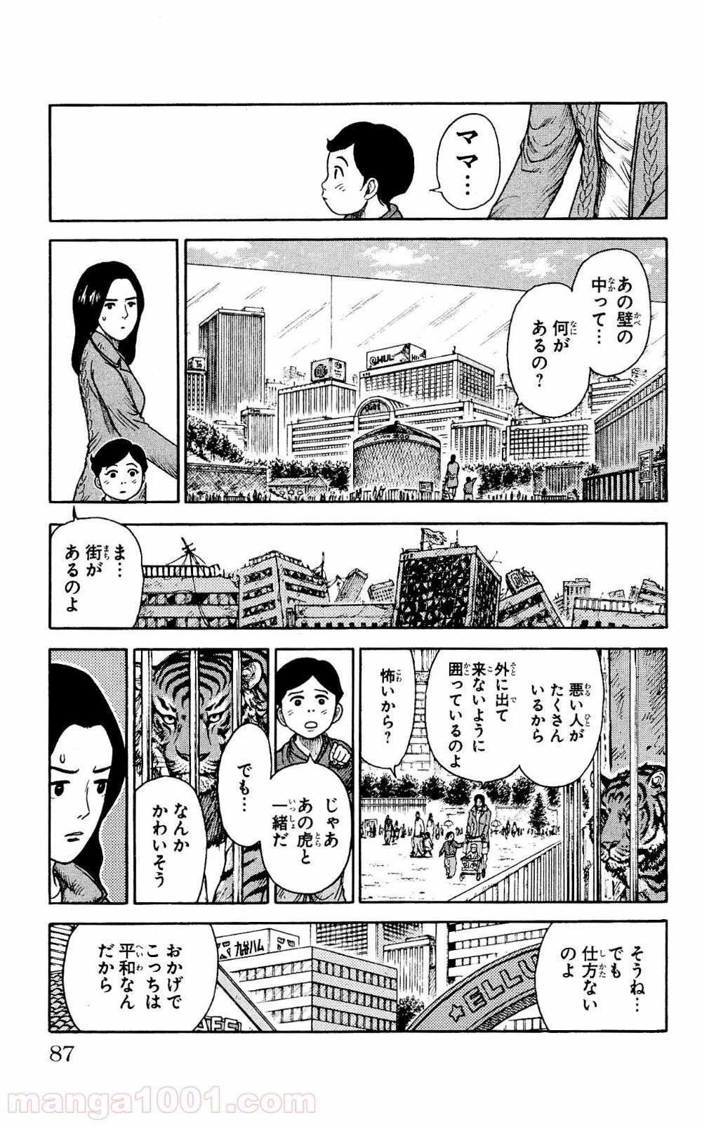 囚人リク - 第99話 - Page 2