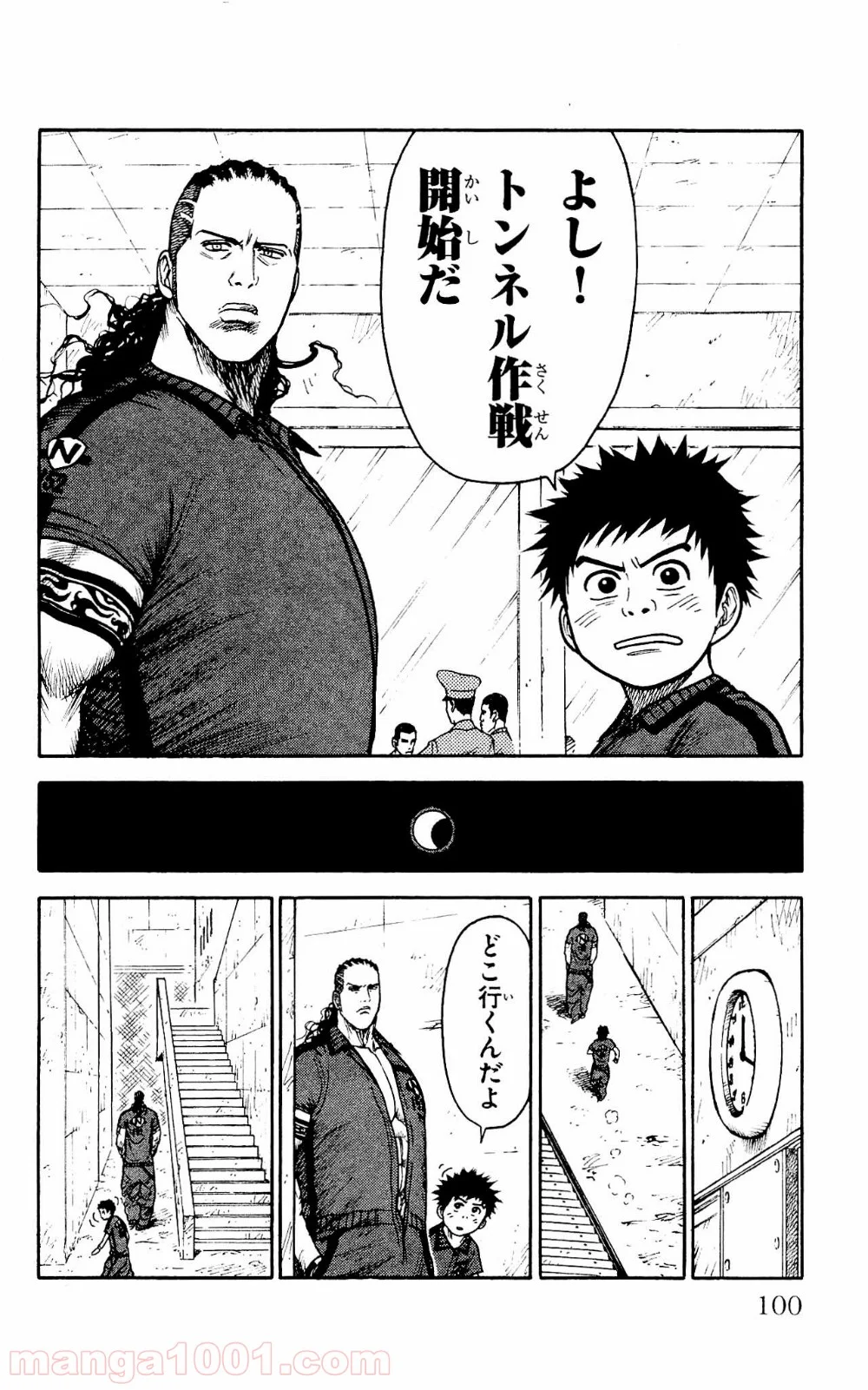 囚人リク - 第99話 - Page 15