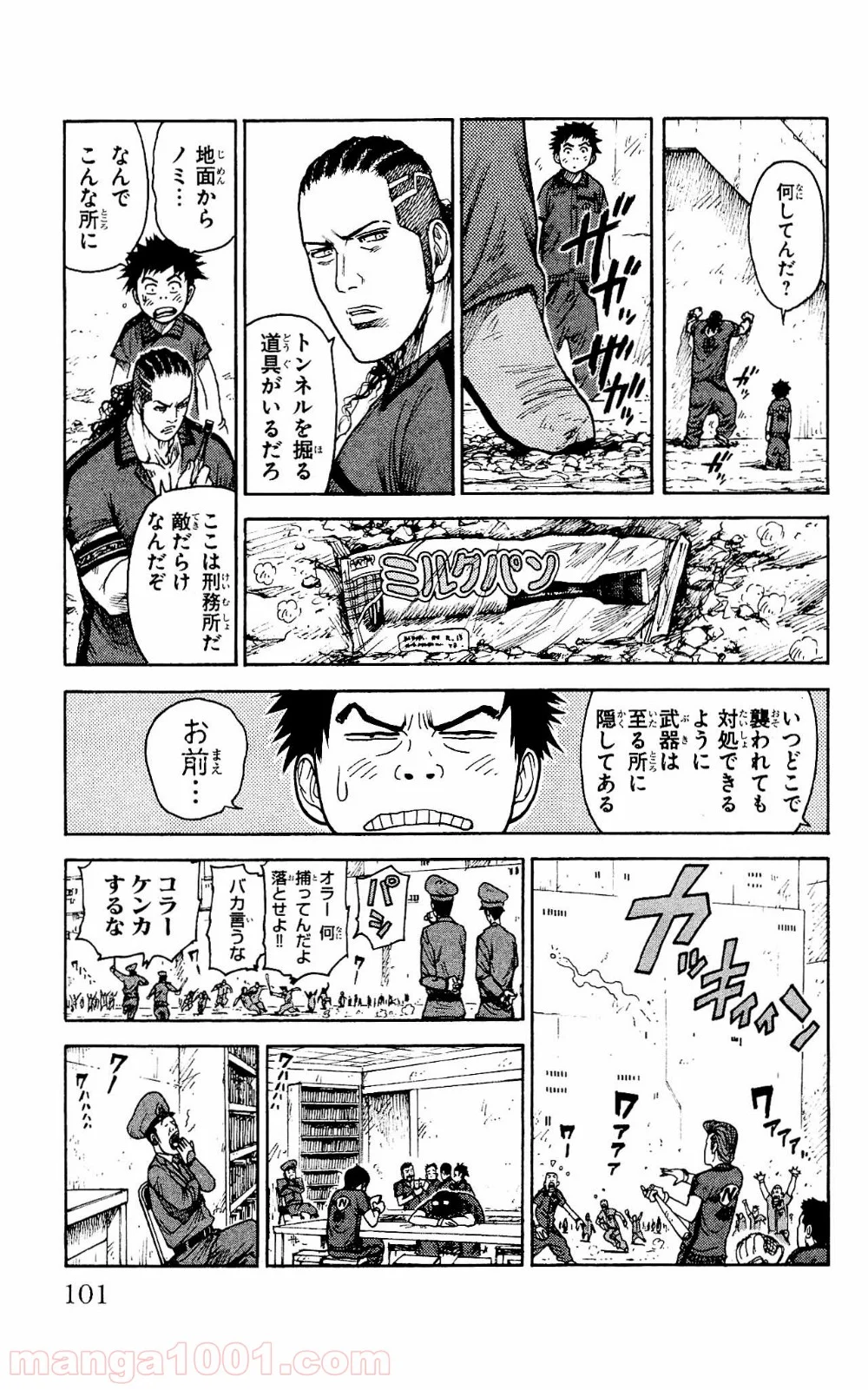 囚人リク - 第99話 - Page 16