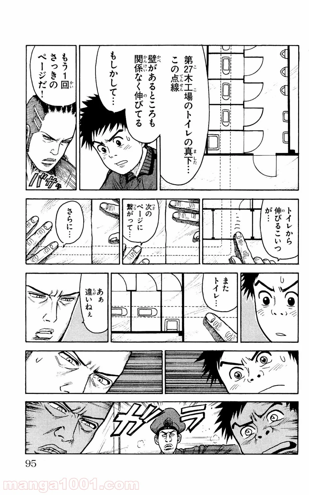 囚人リク - 第99話 - Page 10