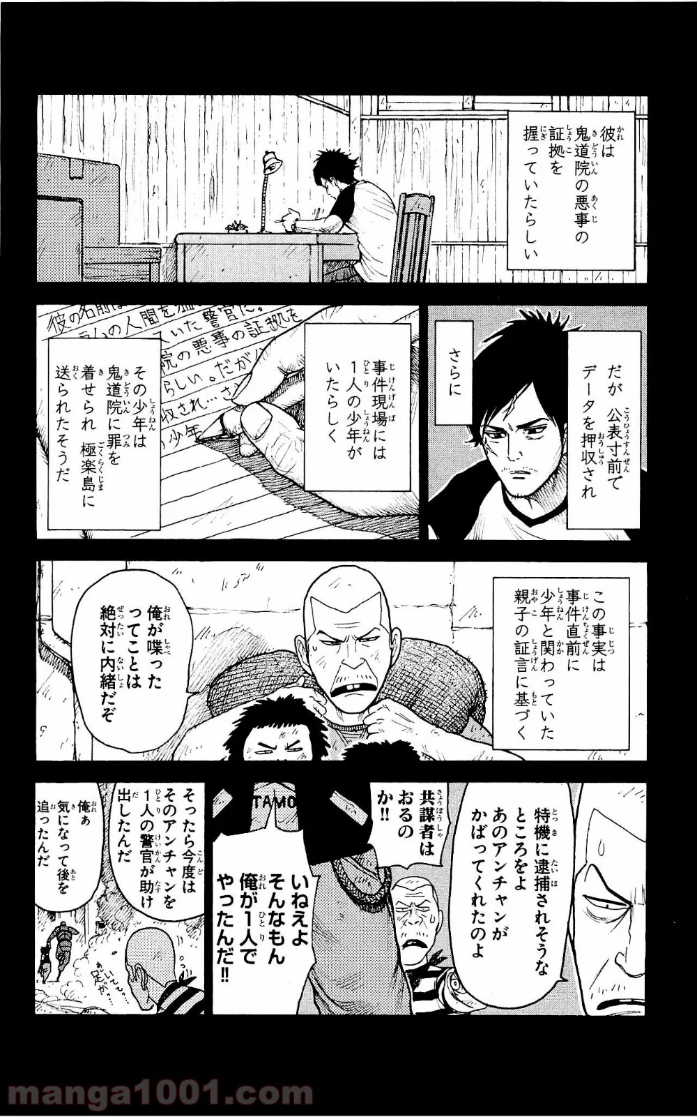 囚人リク - 第100話 - Page 11