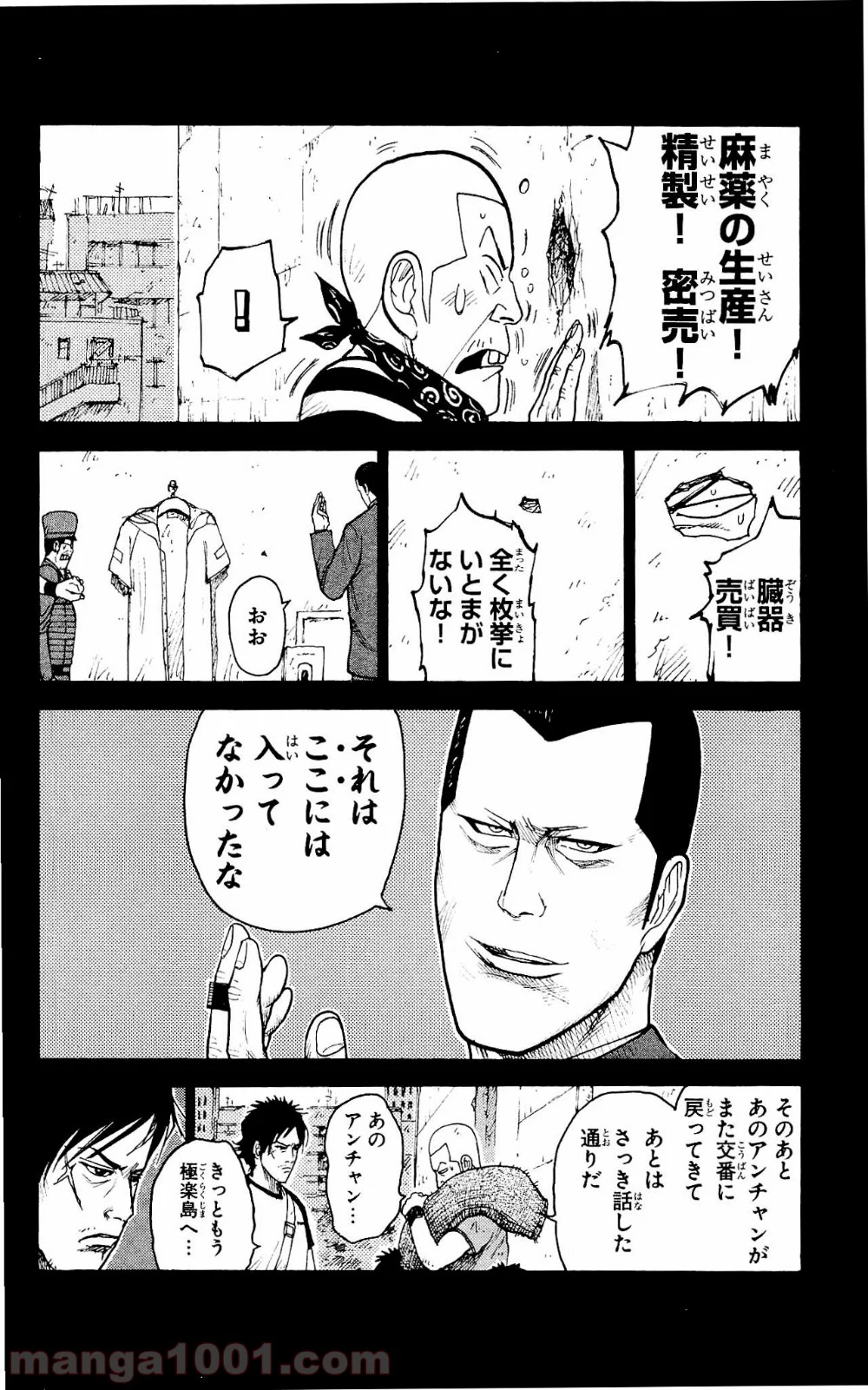 囚人リク - 第100話 - Page 13