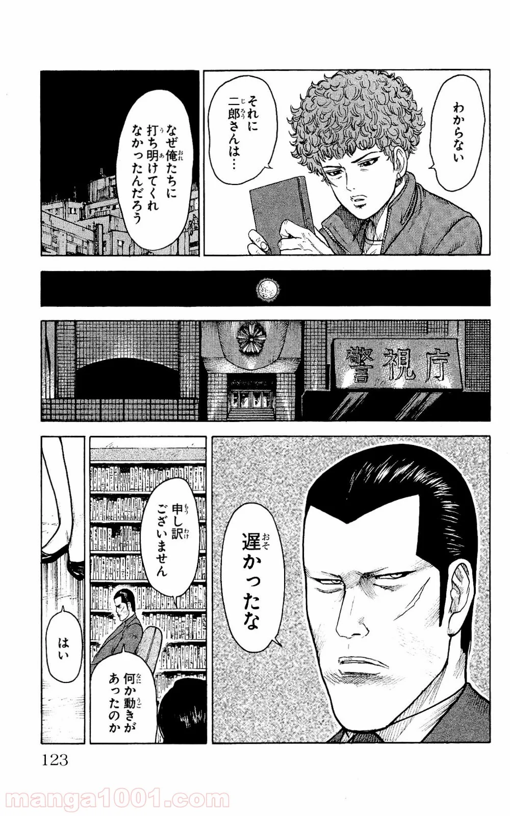 囚人リク - 第100話 - Page 16