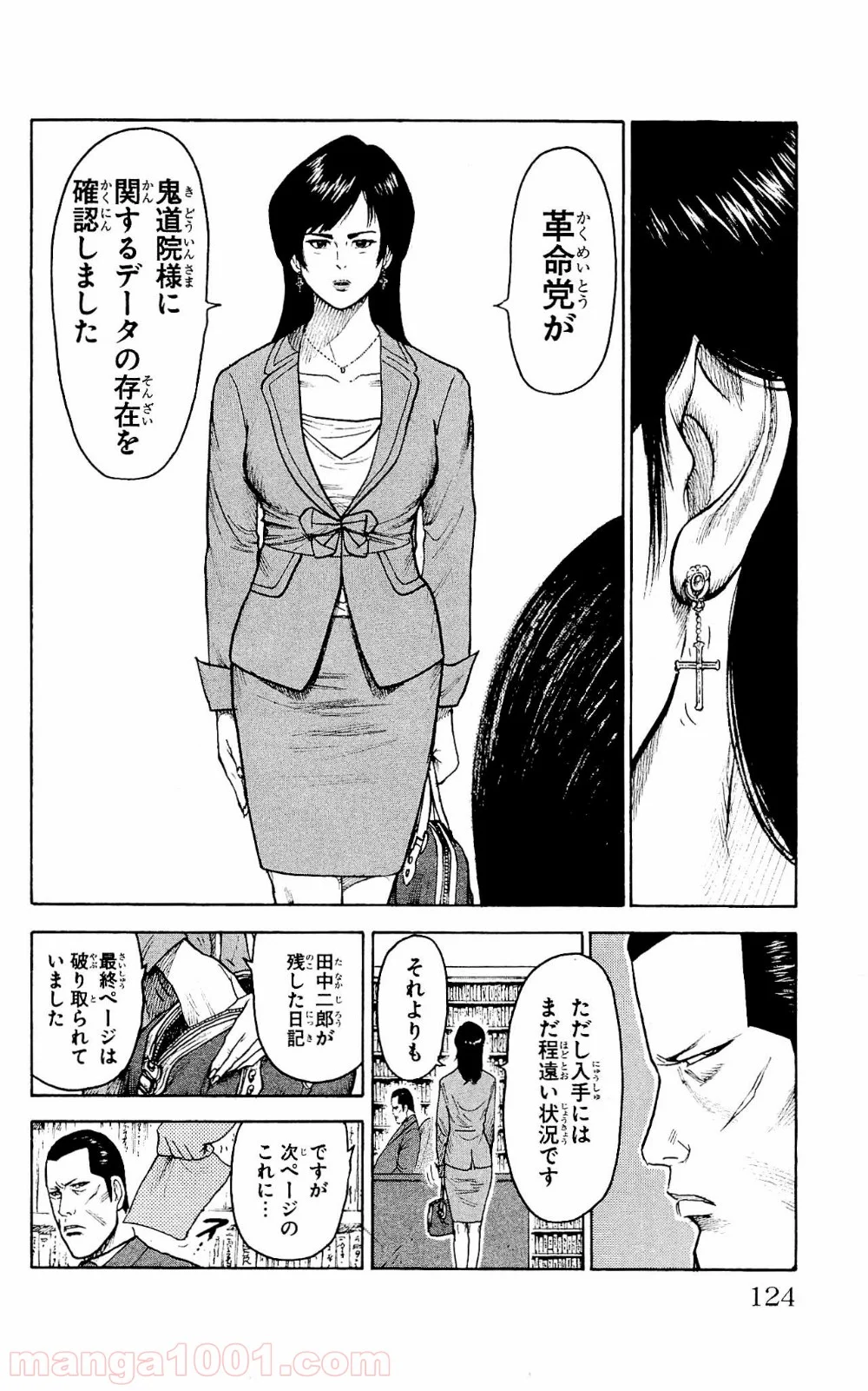 囚人リク - 第100話 - Page 17