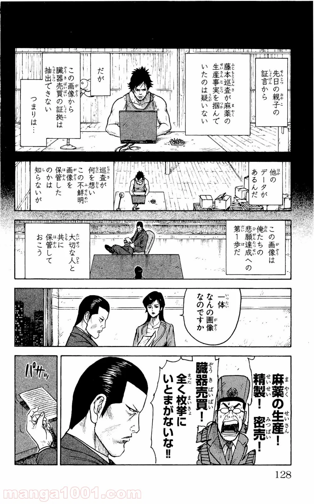 囚人リク - 第100話 - Page 21