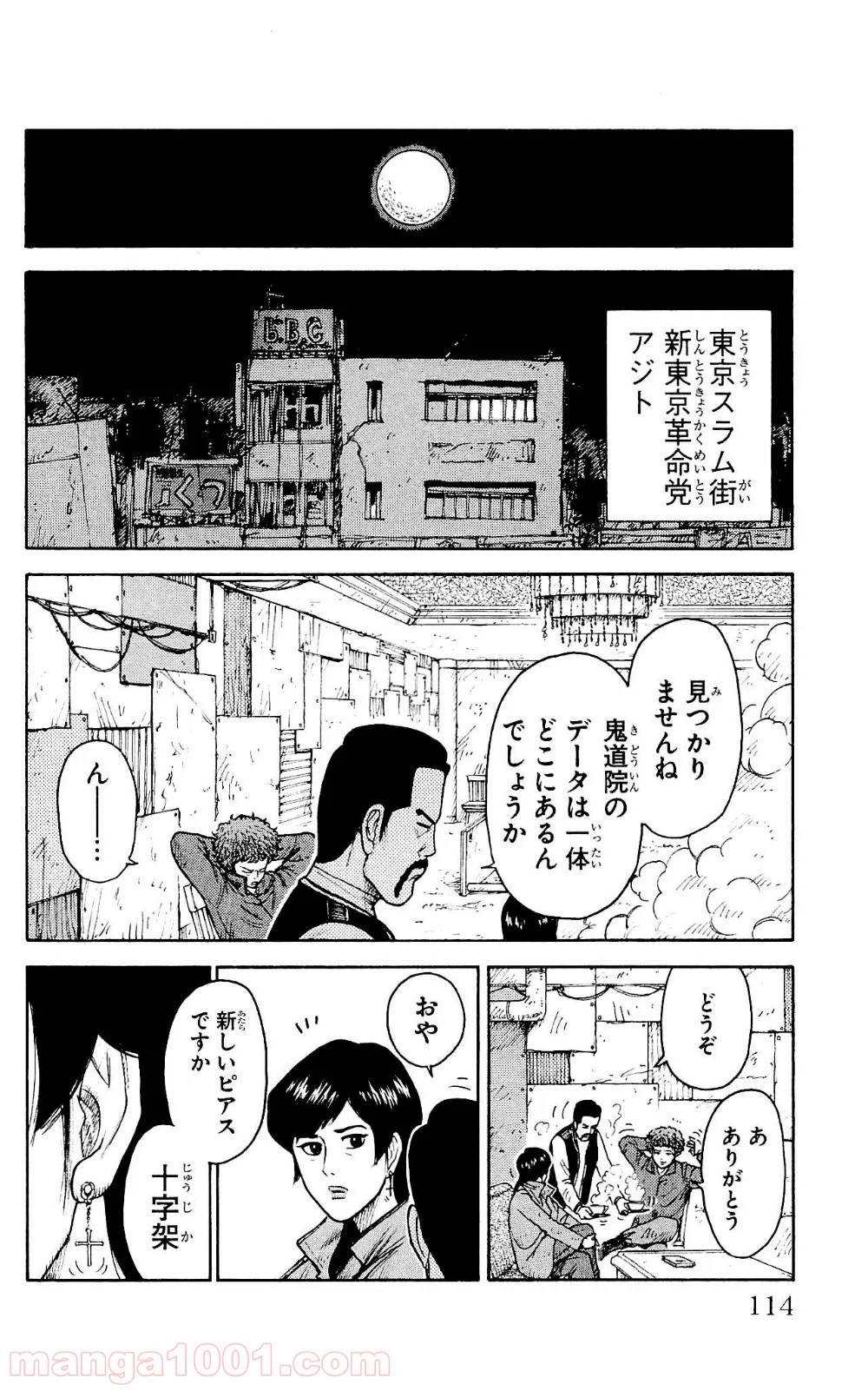 囚人リク - 第100話 - Page 7