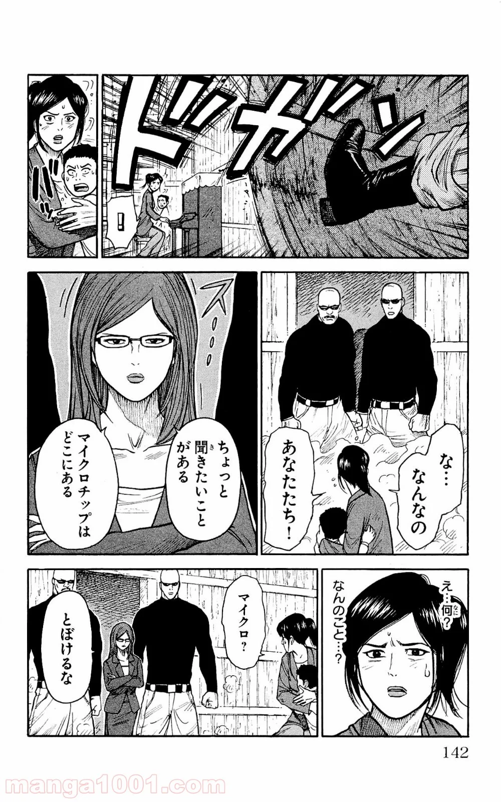 囚人リク - 第101話 - Page 4