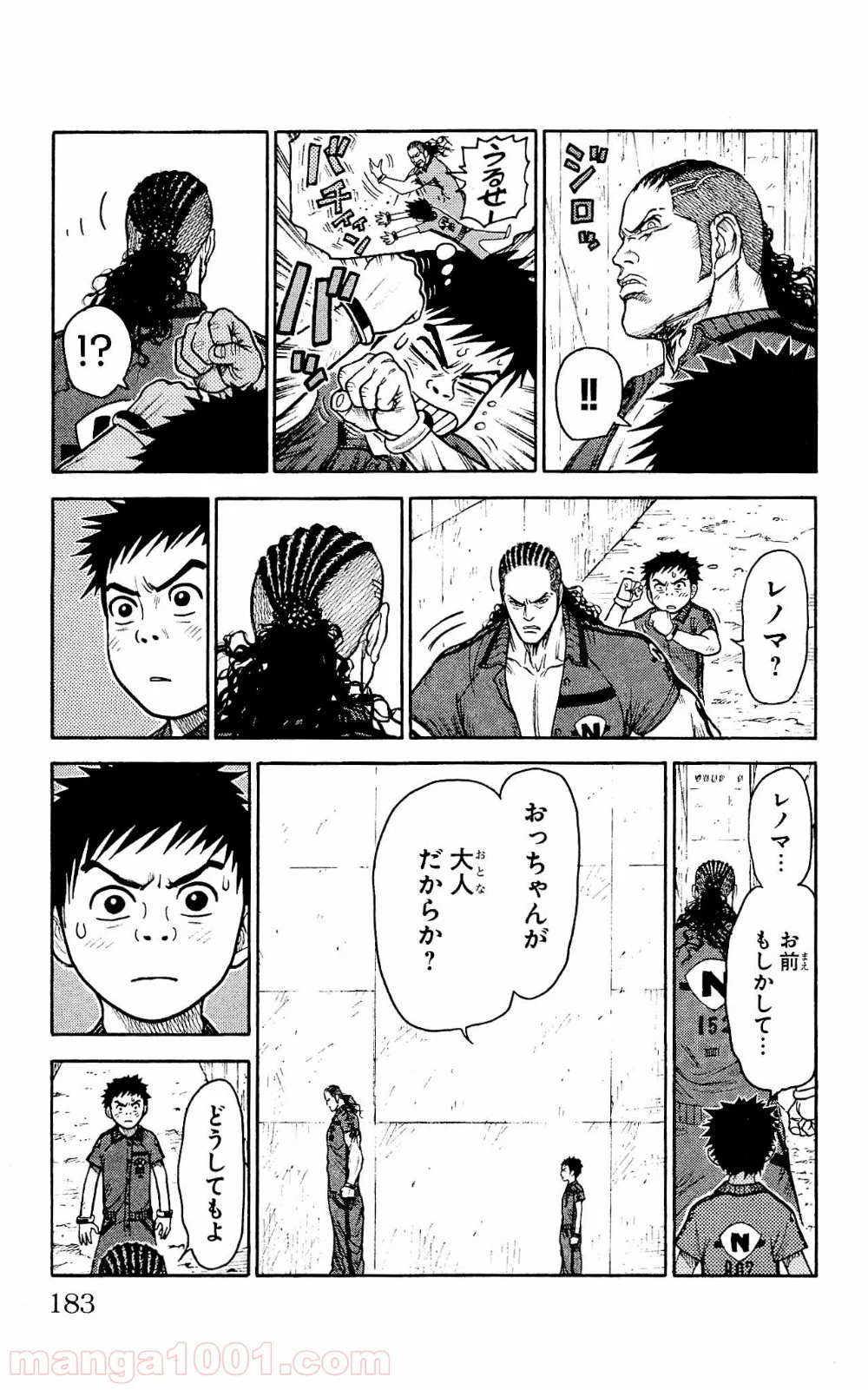 囚人リク - 第103話 - Page 5