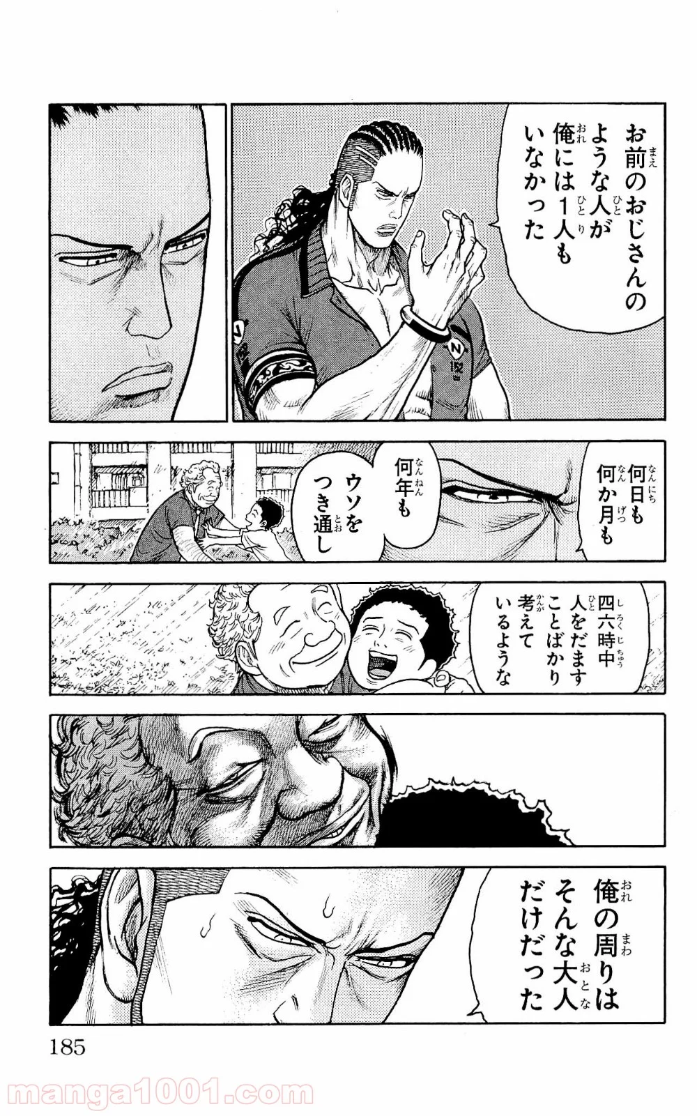 囚人リク - 第103話 - Page 7