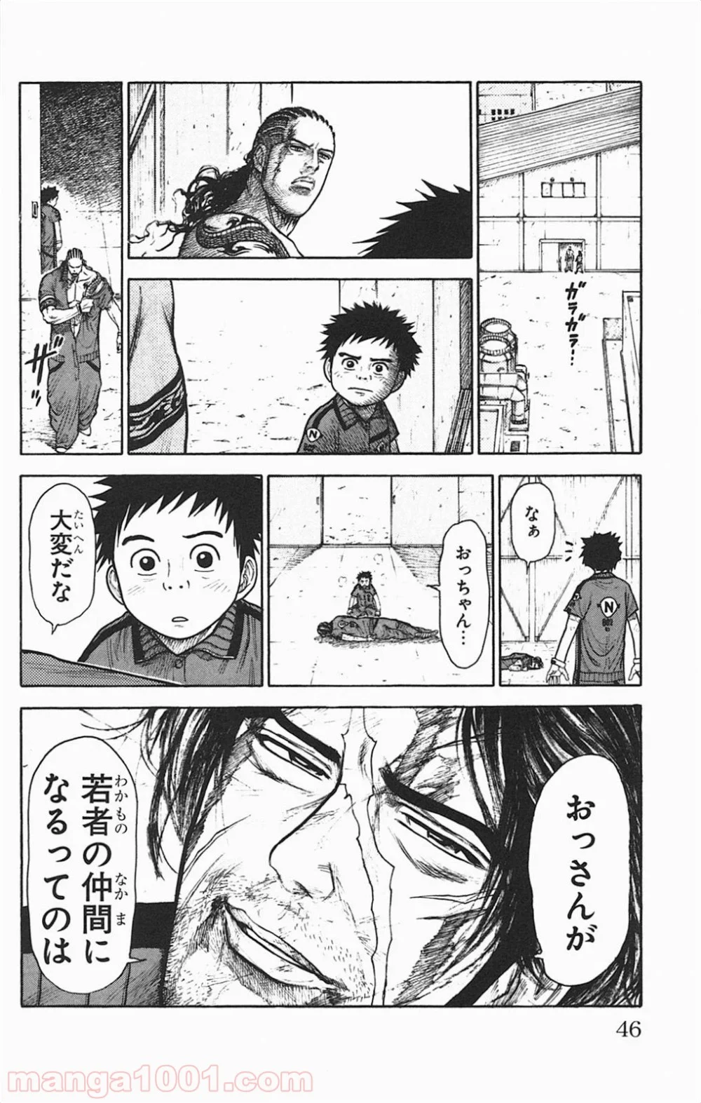 囚人リク - 第105話 - Page 20