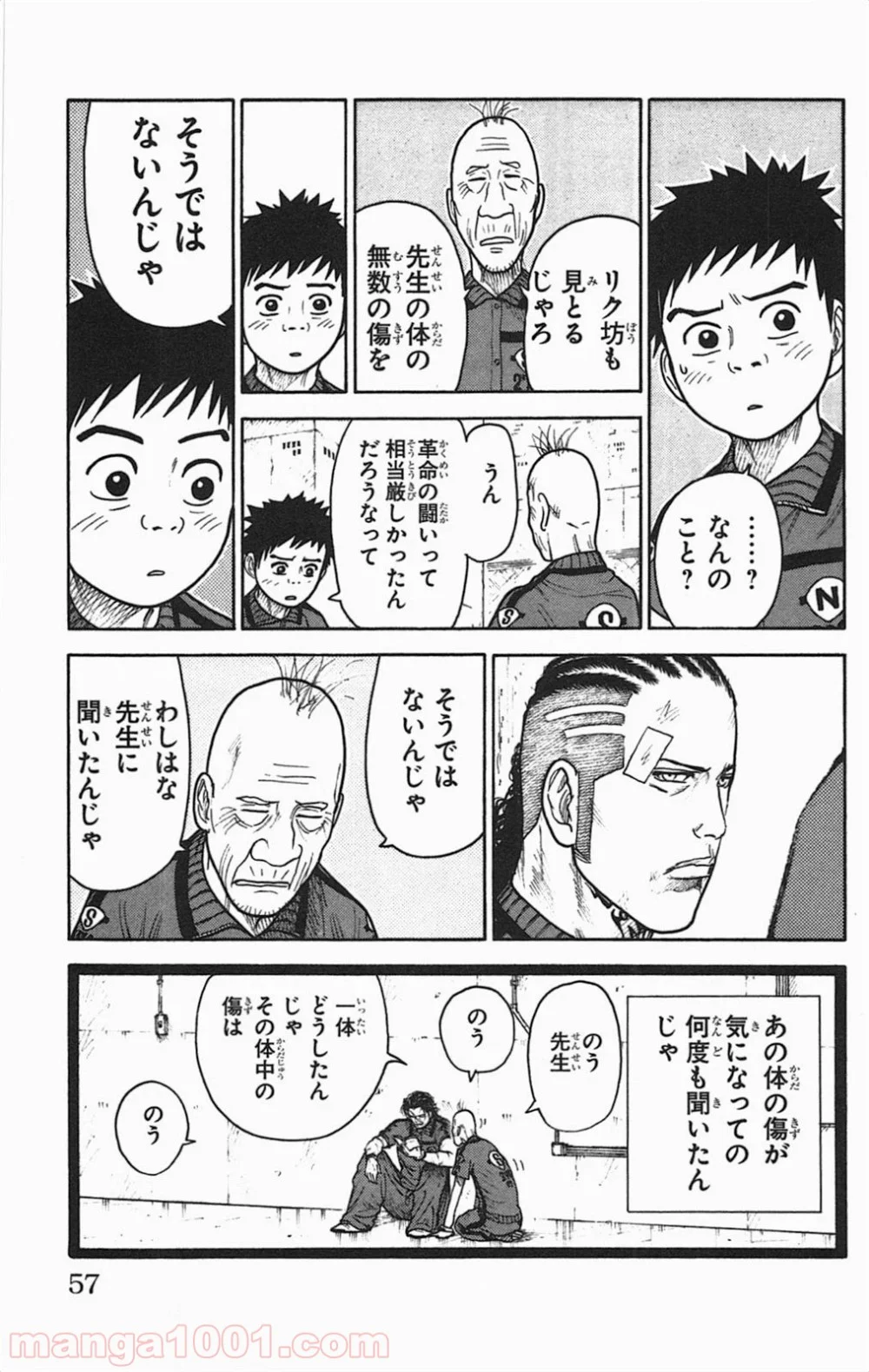 囚人リク - 第106話 - Page 11