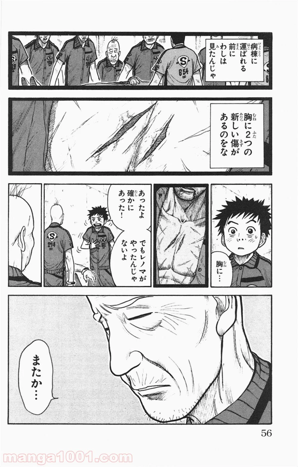 囚人リク - 第106話 - Page 10