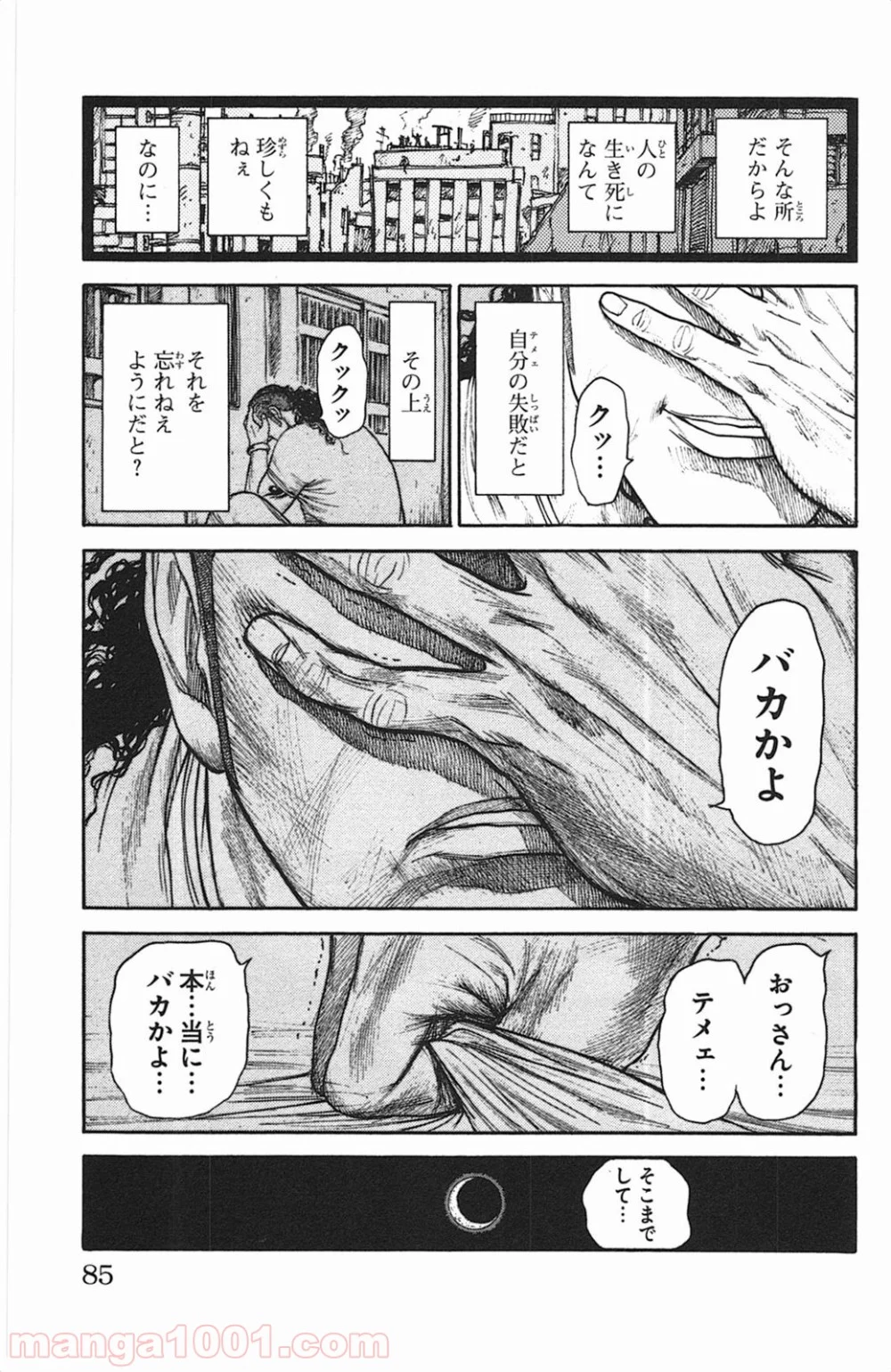 囚人リク - 第107話 - Page 18