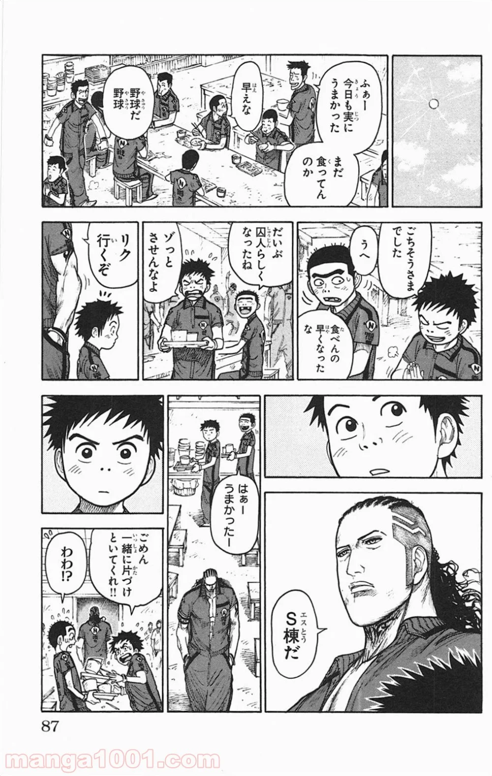 囚人リク - 第107話 - Page 20