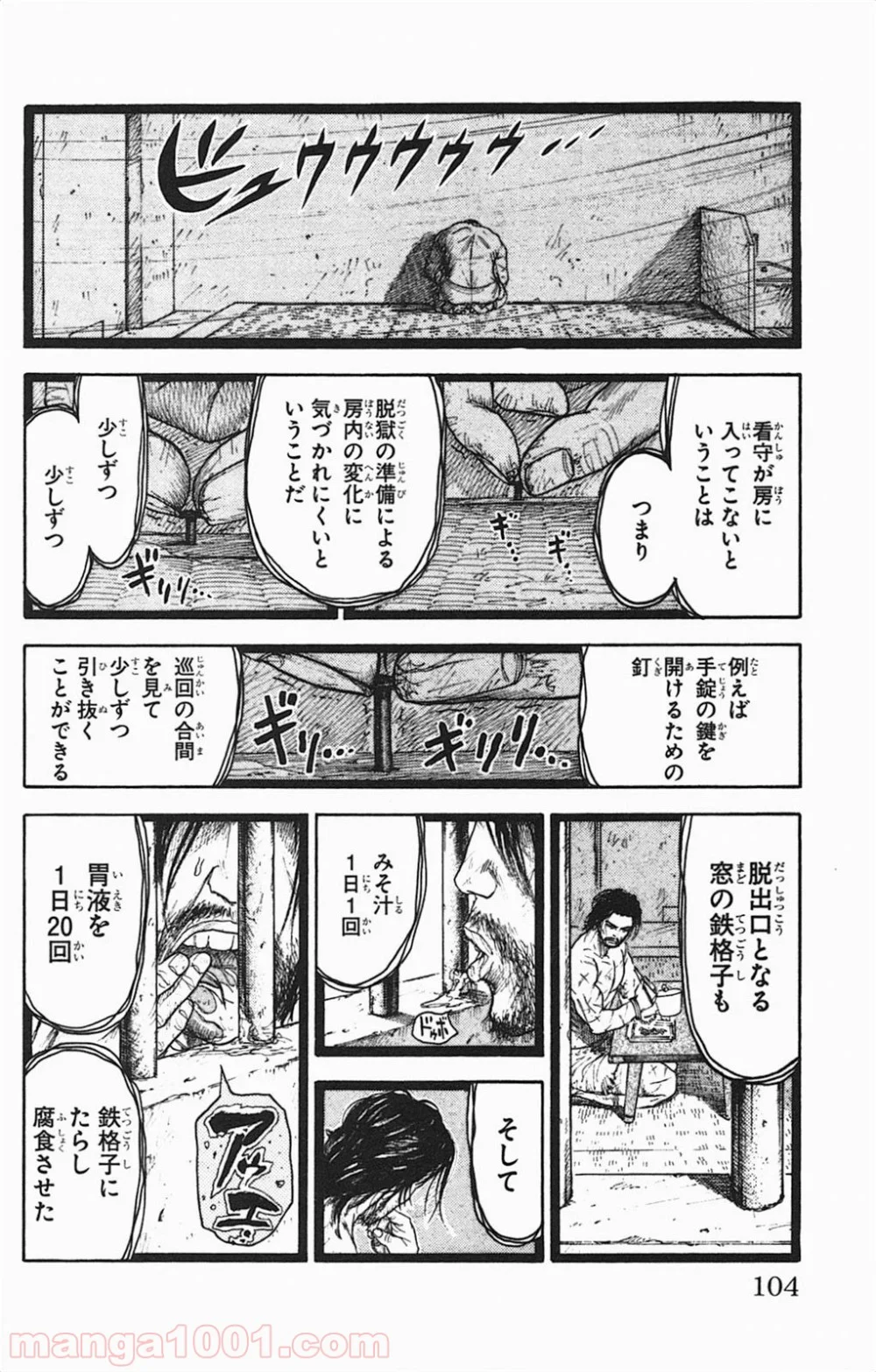 囚人リク - 第108話 - Page 10