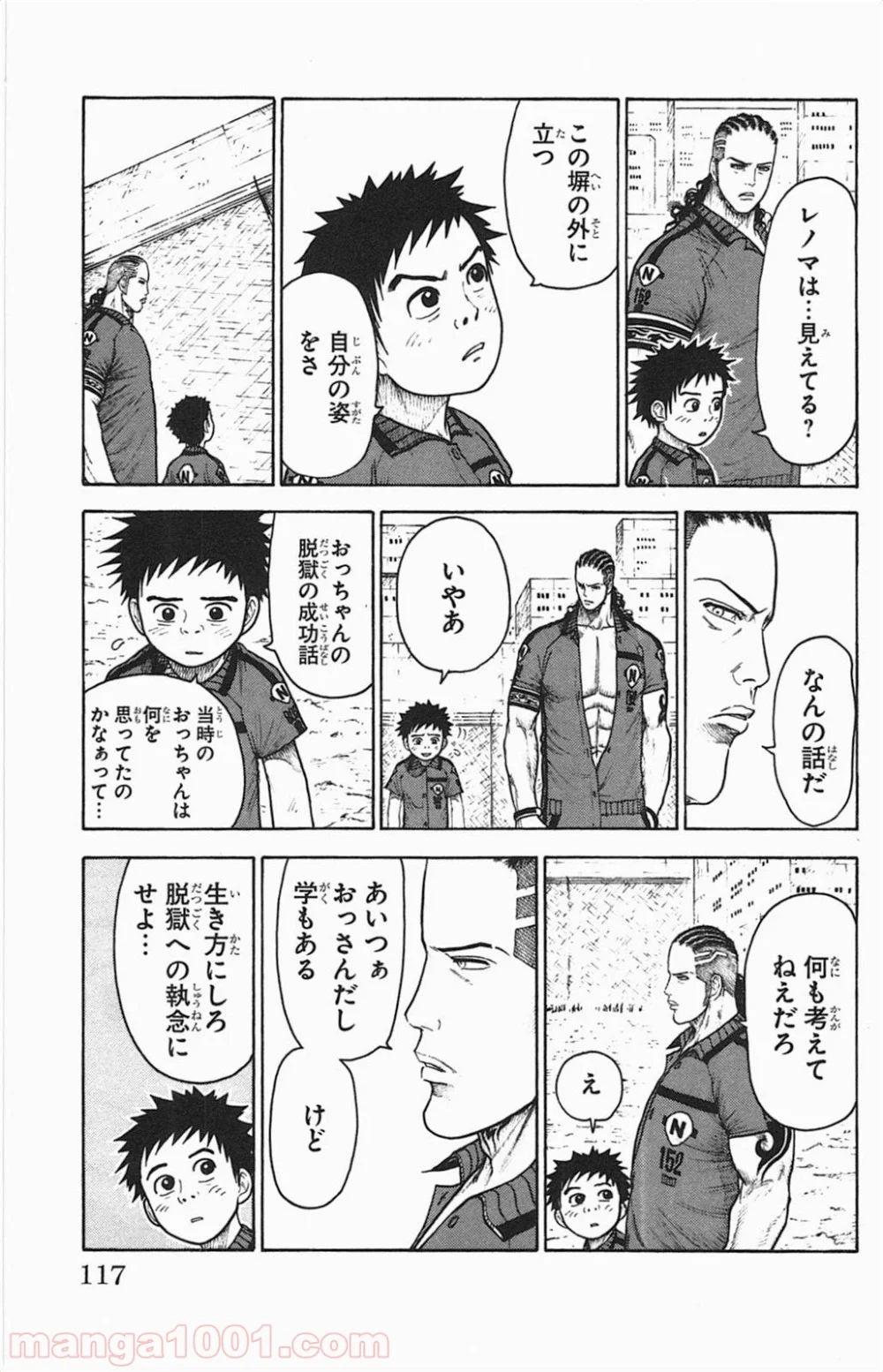 囚人リク - 第109話 - Page 3