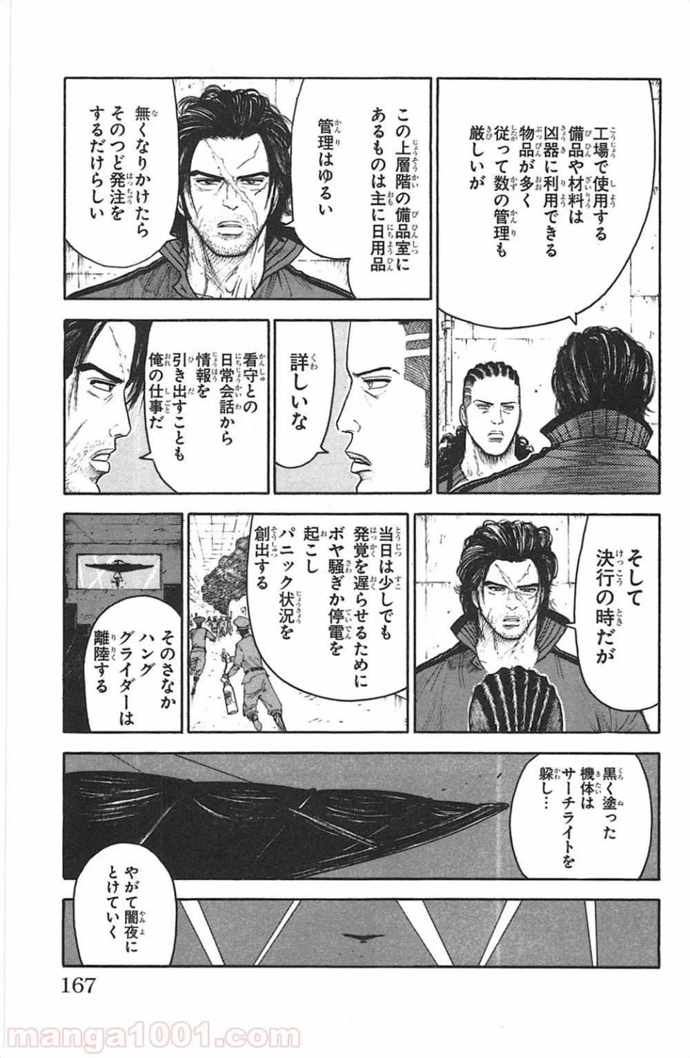 囚人リク - 第111話 - Page 13