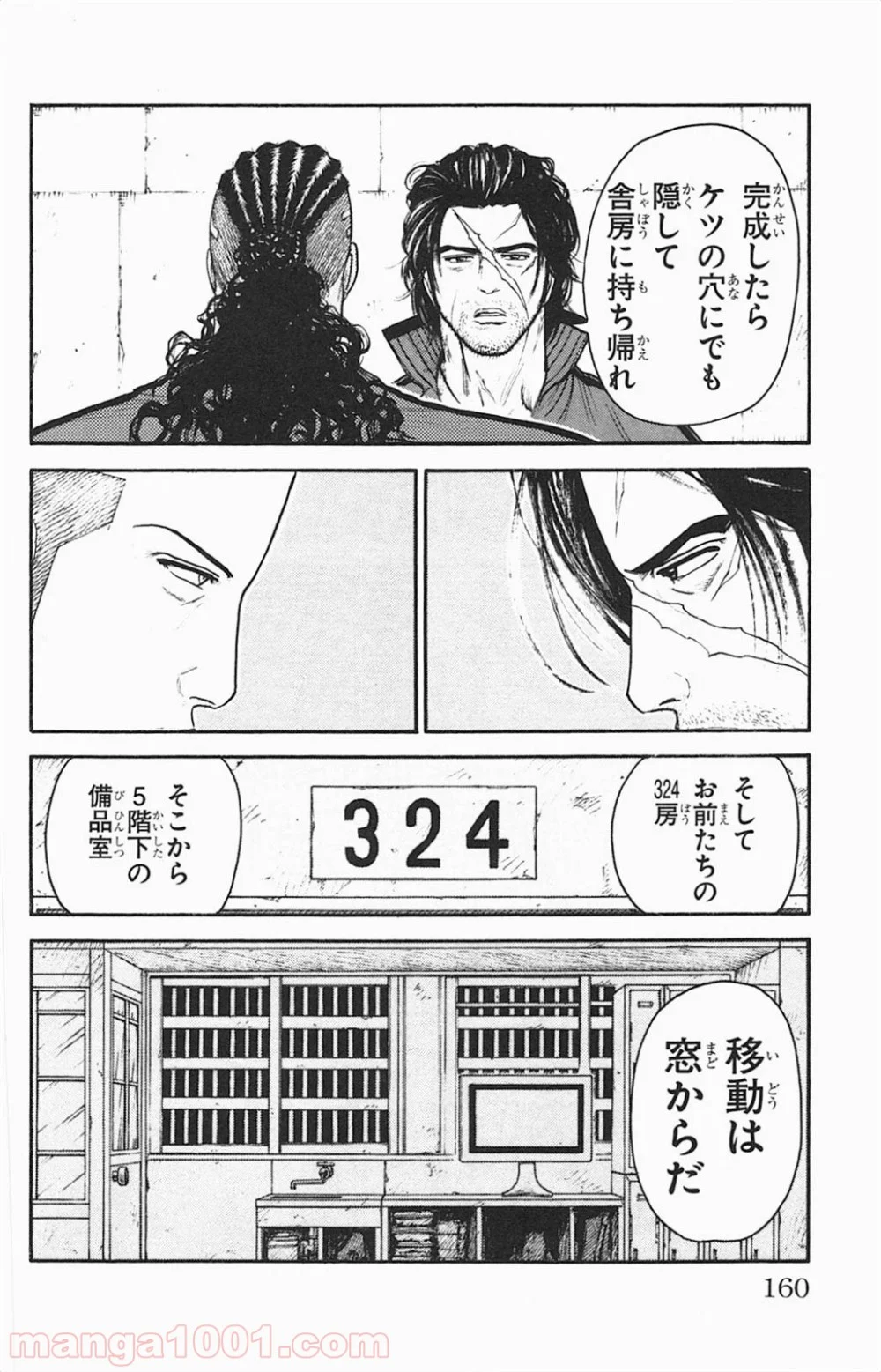 囚人リク - 第111話 - Page 6