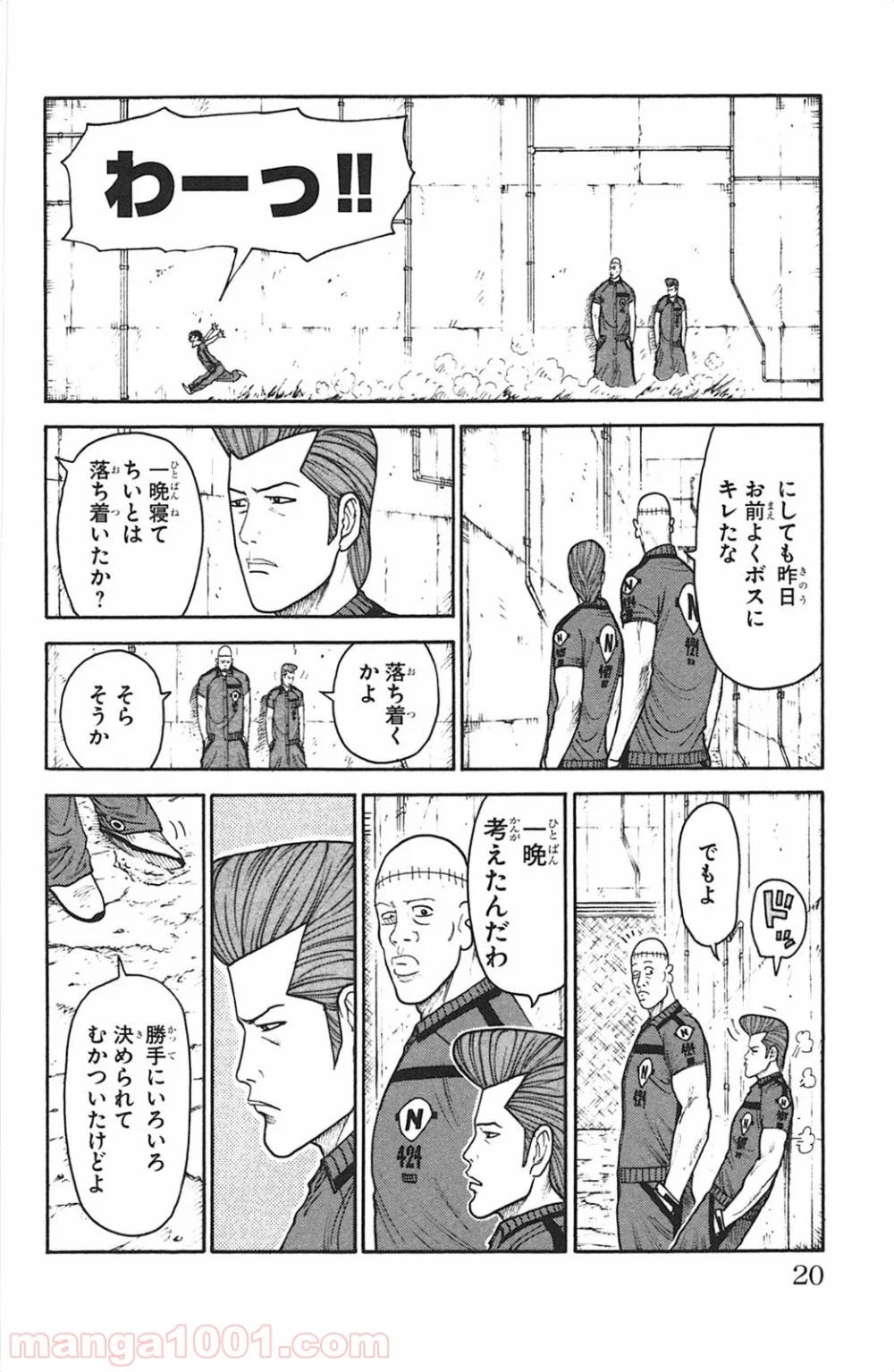 囚人リク - 第113話 - Page 14