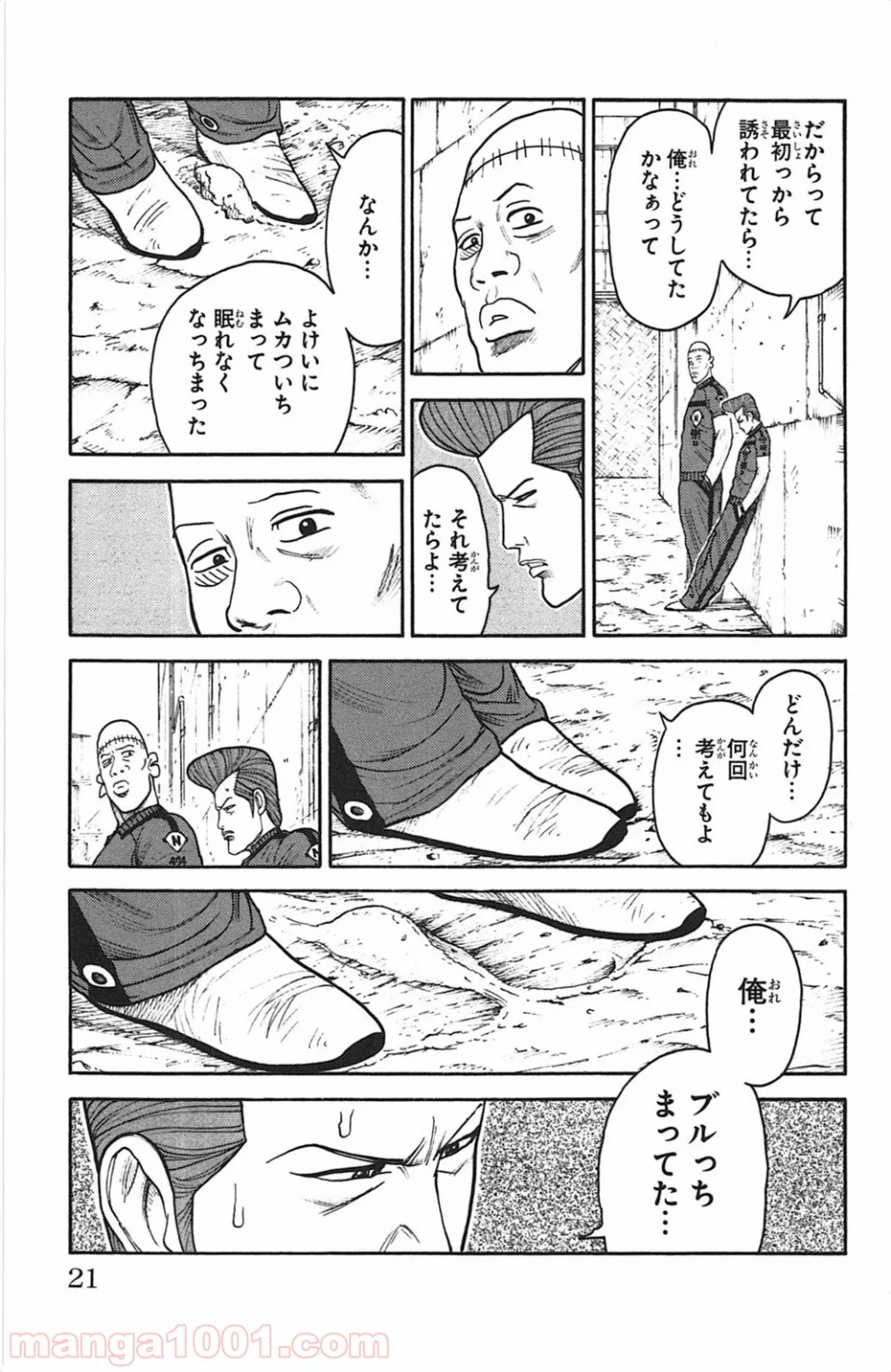 囚人リク - 第113話 - Page 15