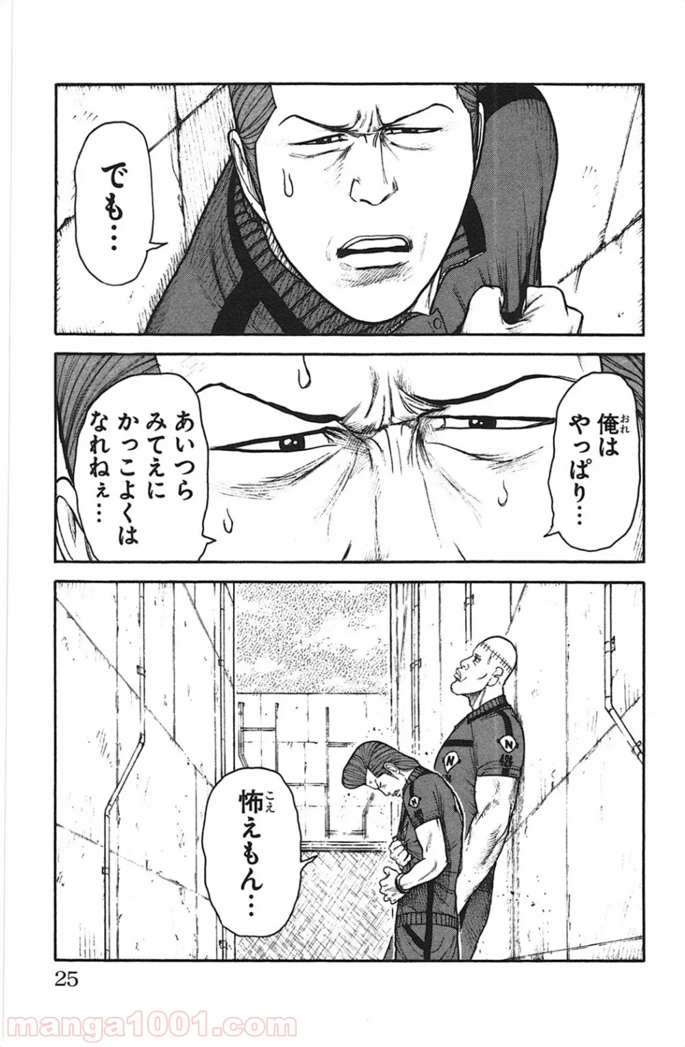 囚人リク - 第113話 - Page 19