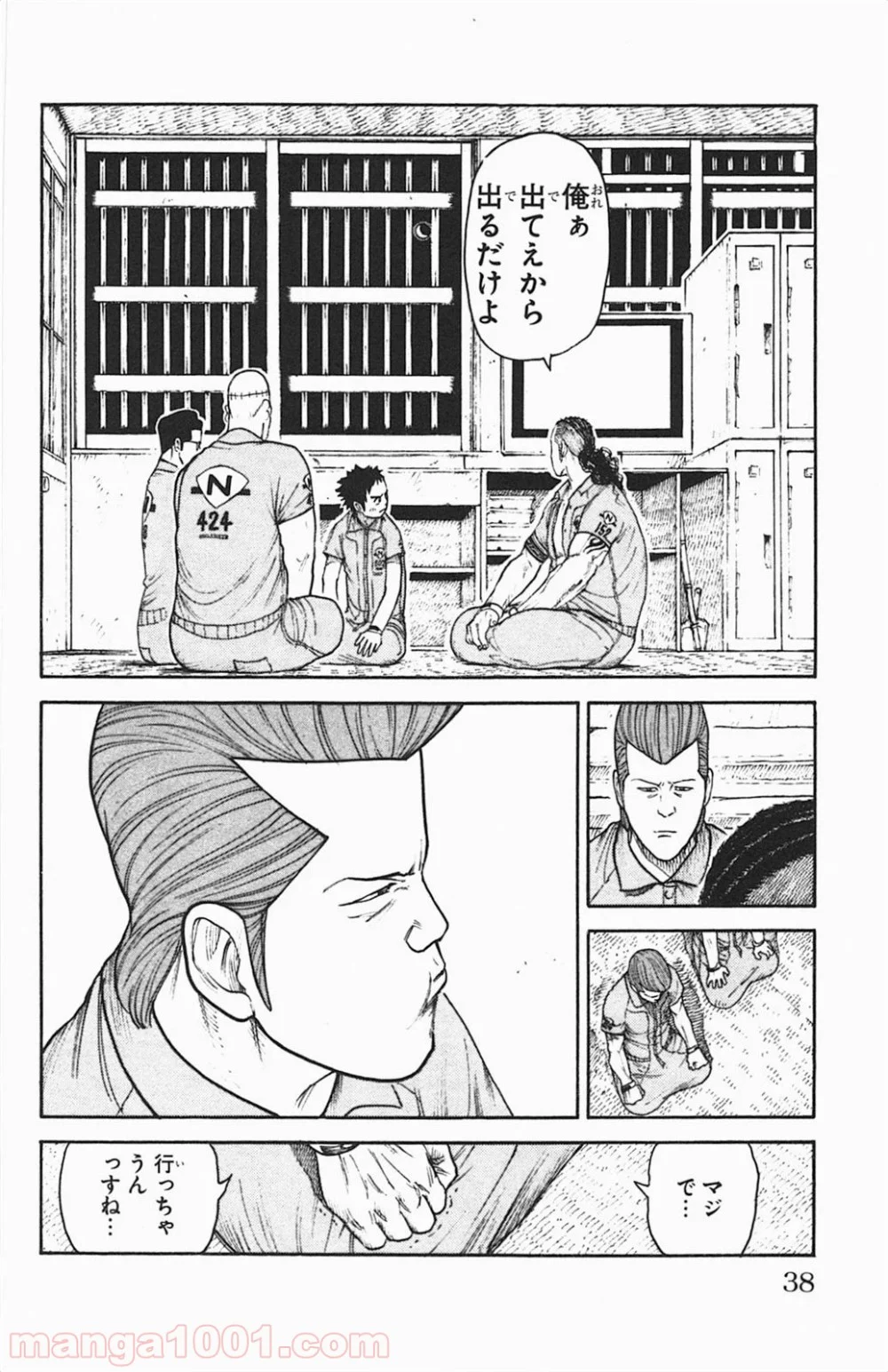 囚人リク - 第114話 - Page 12