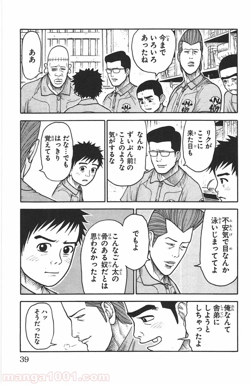 囚人リク - 第114話 - Page 13