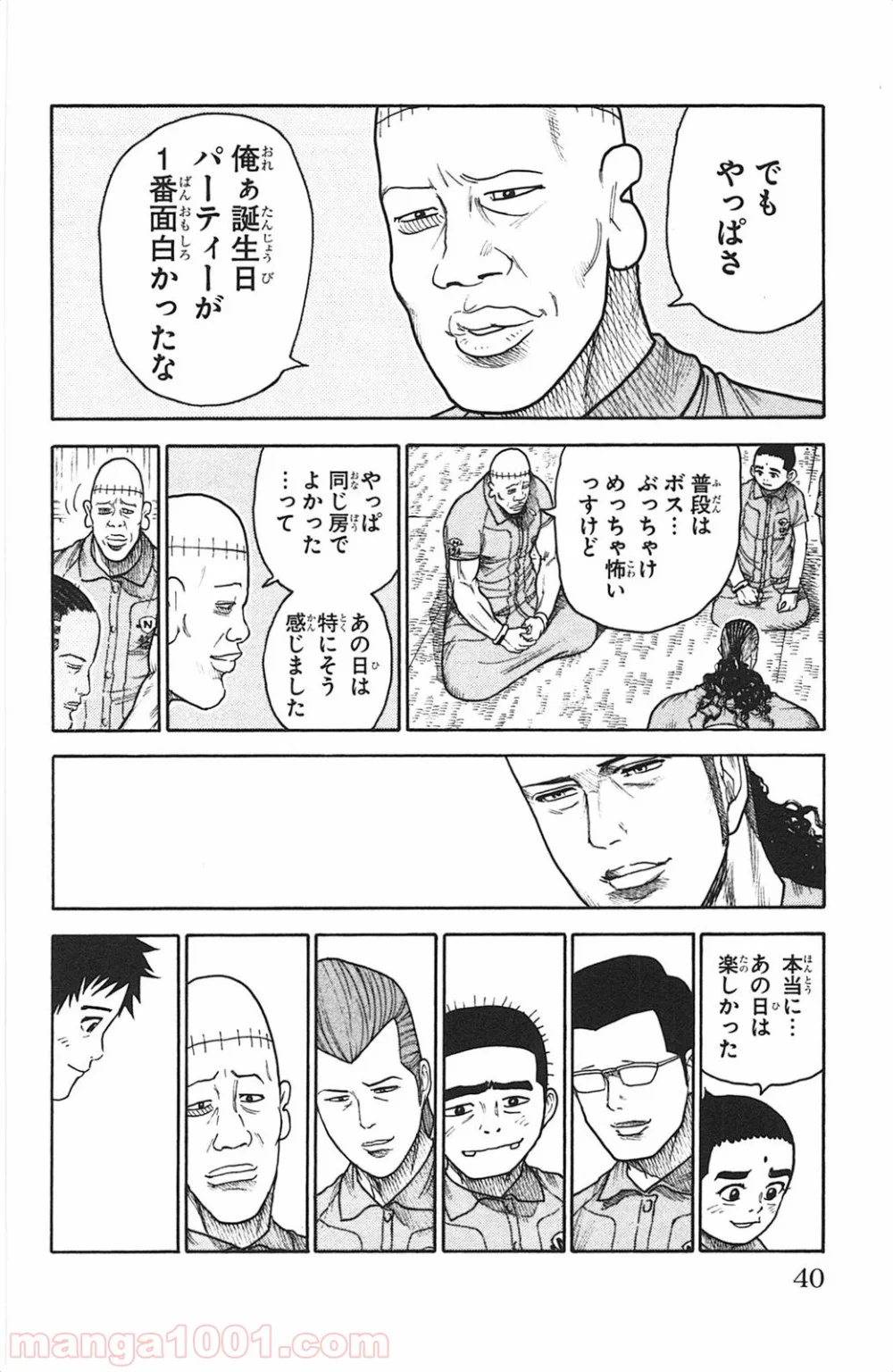 囚人リク - 第114話 - Page 14