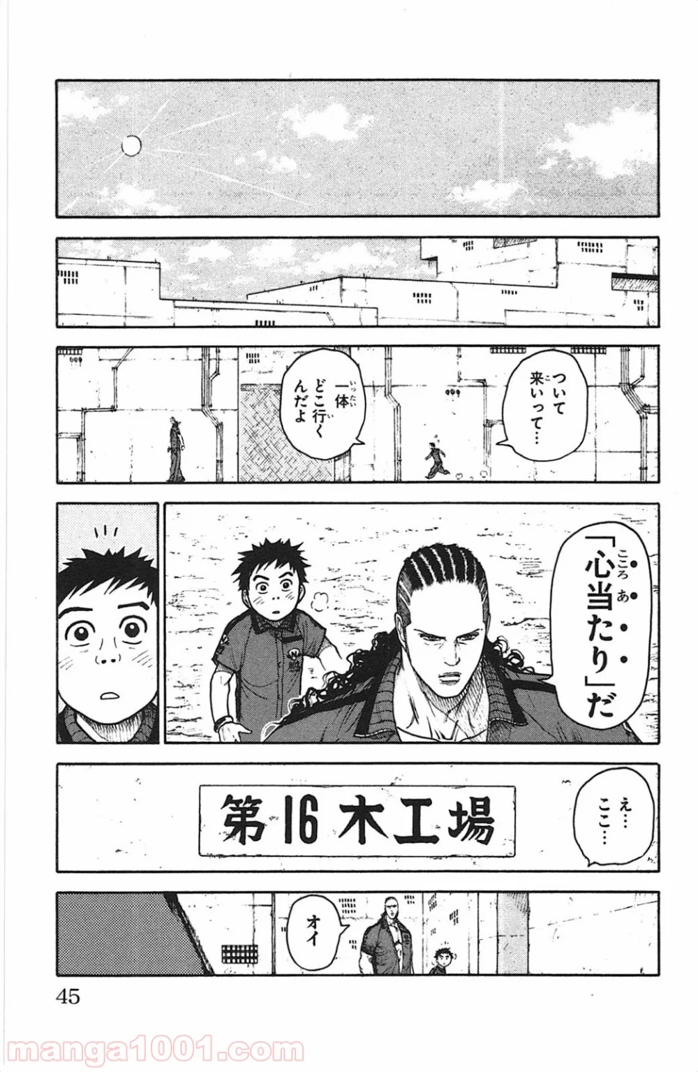 囚人リク - 第114話 - Page 19