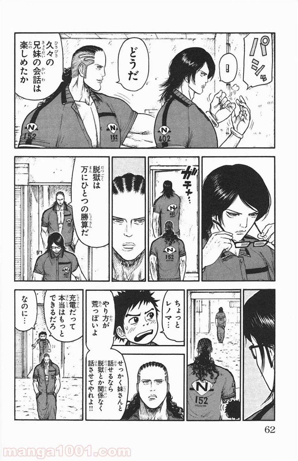 囚人リク - 第115話 - Page 14