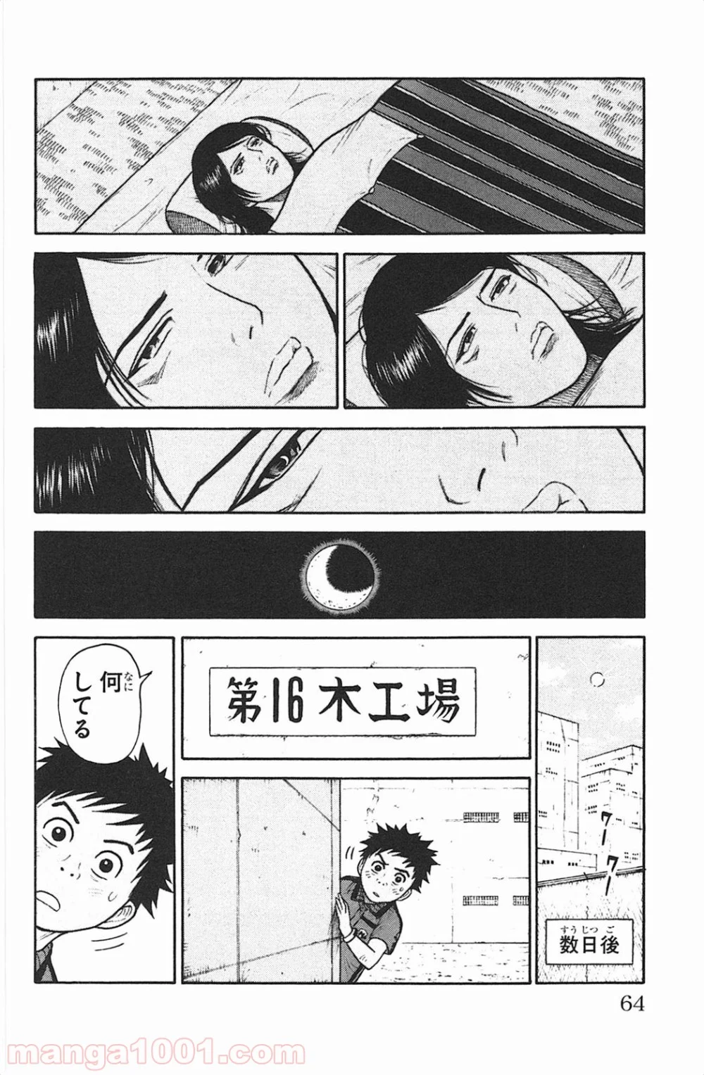 囚人リク - 第115話 - Page 16