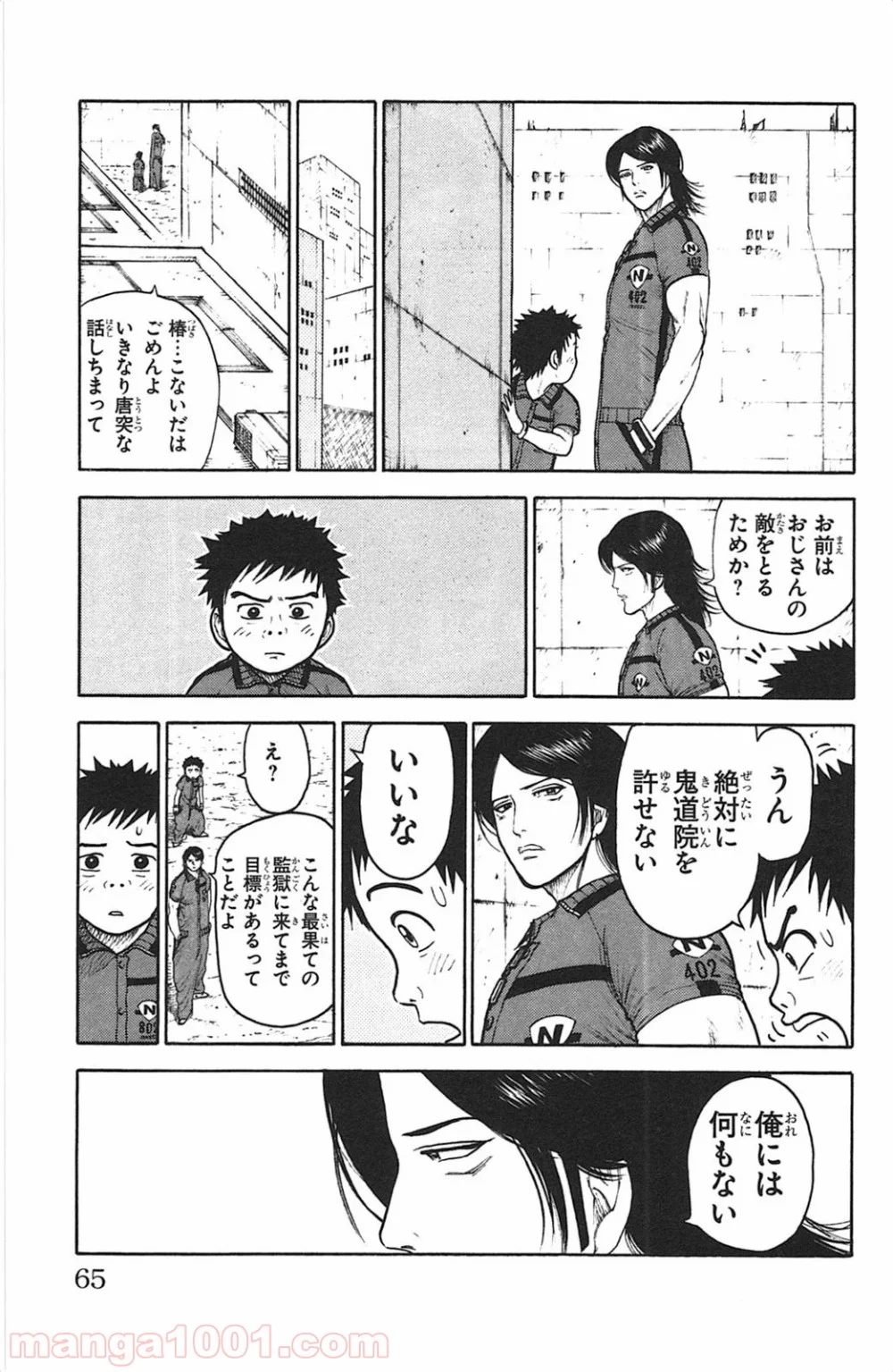 囚人リク - 第115話 - Page 17