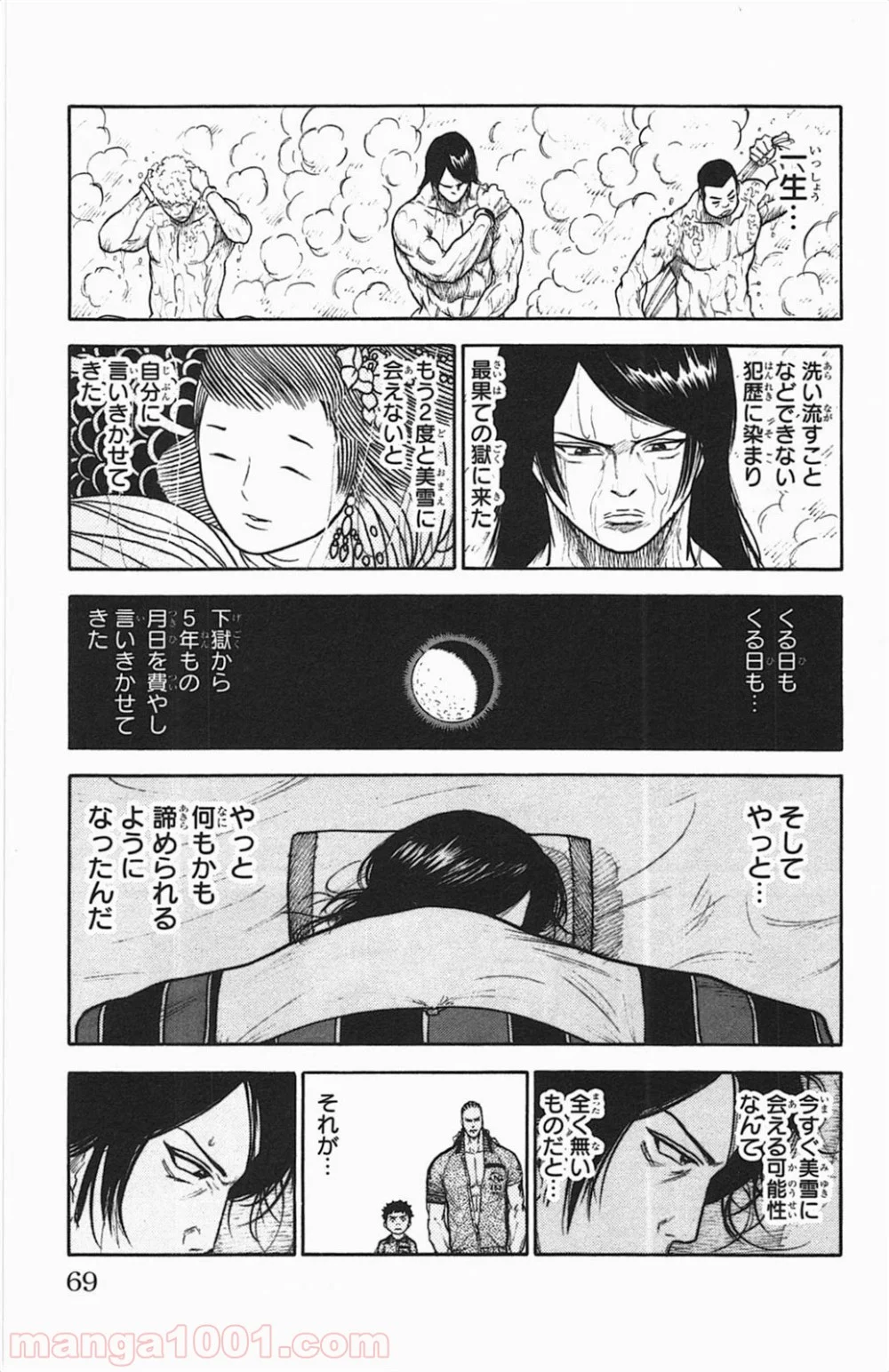 囚人リク - 第115話 - Page 21