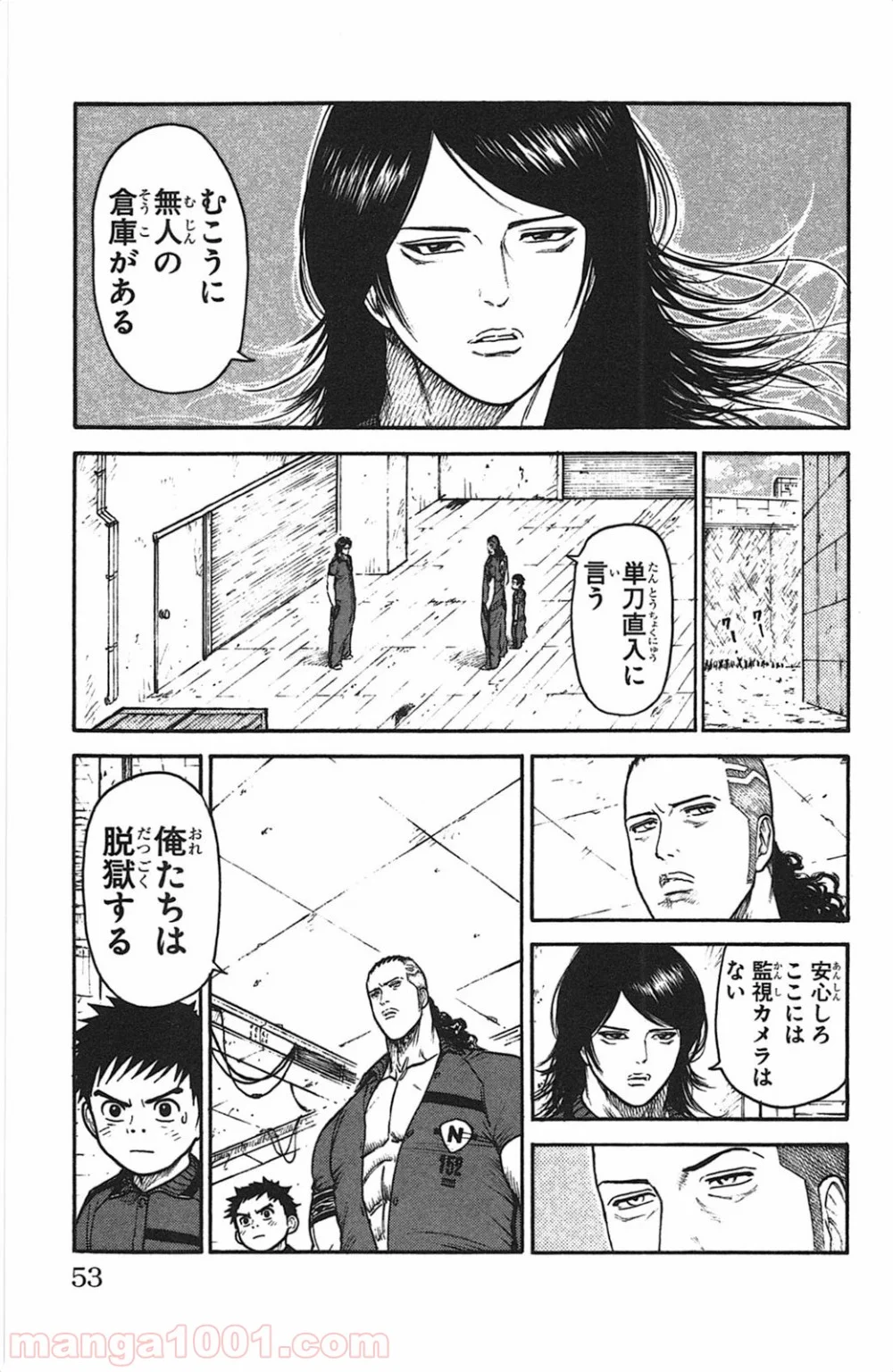 囚人リク - 第115話 - Page 5