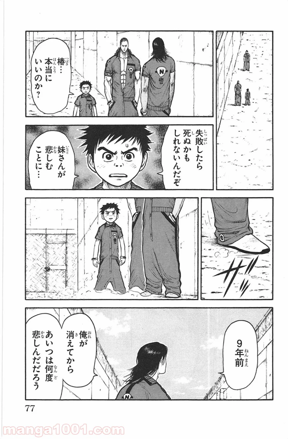 囚人リク - 第116話 - Page 2