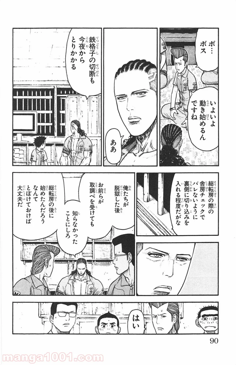 囚人リク - 第116話 - Page 15