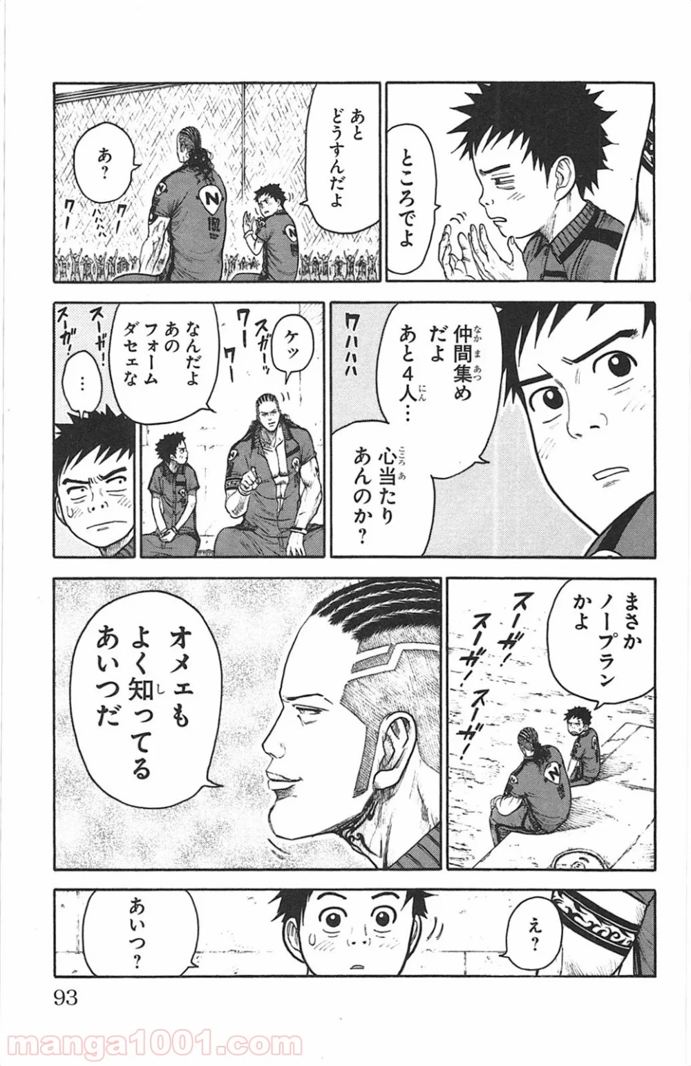 囚人リク - 第116話 - Page 18