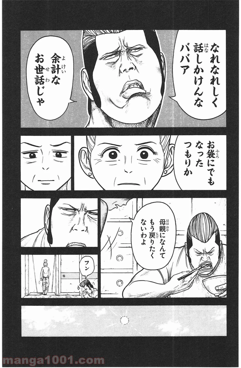 囚人リク - 第117話 - Page 13