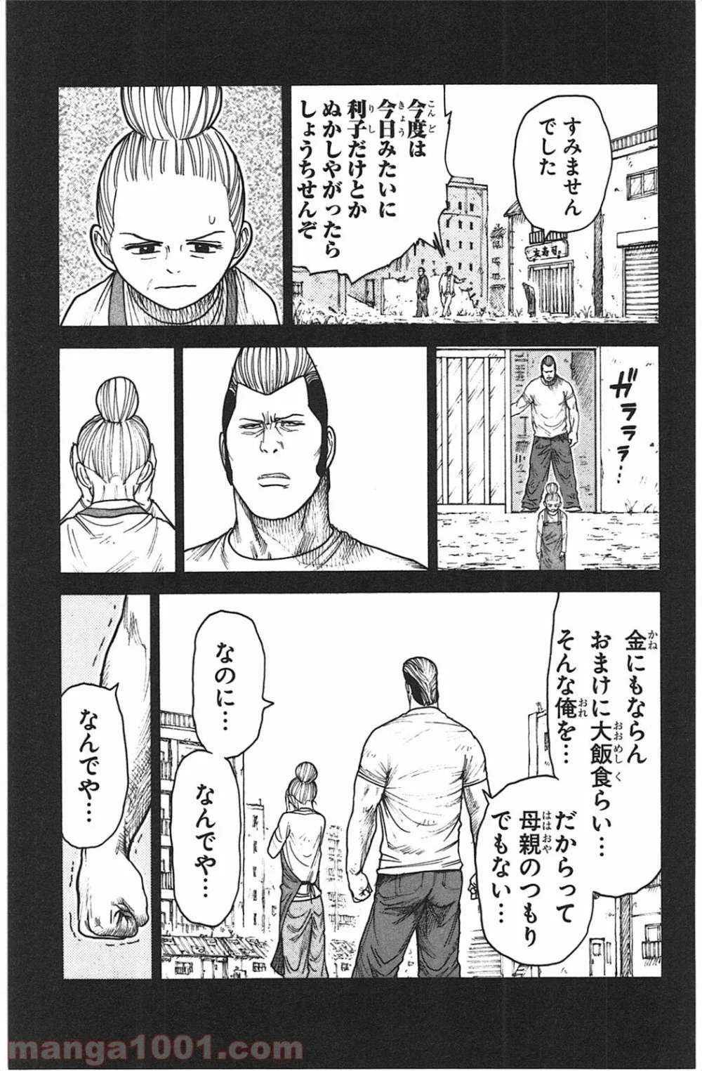 囚人リク - 第117話 - Page 15