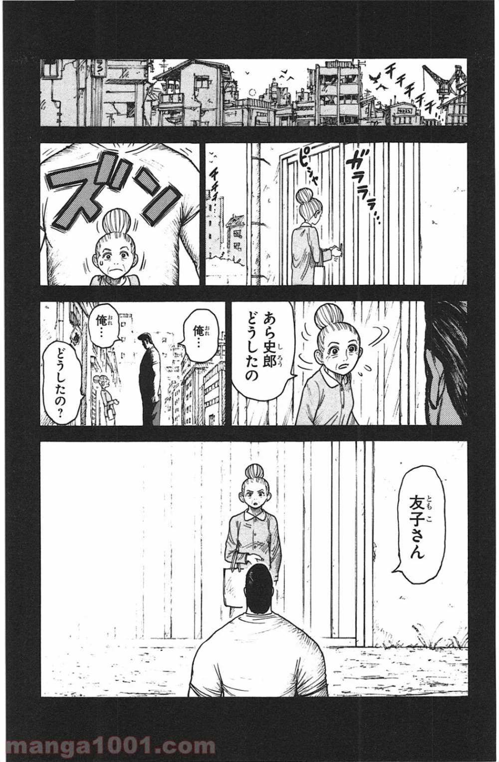 囚人リク - 第117話 - Page 19