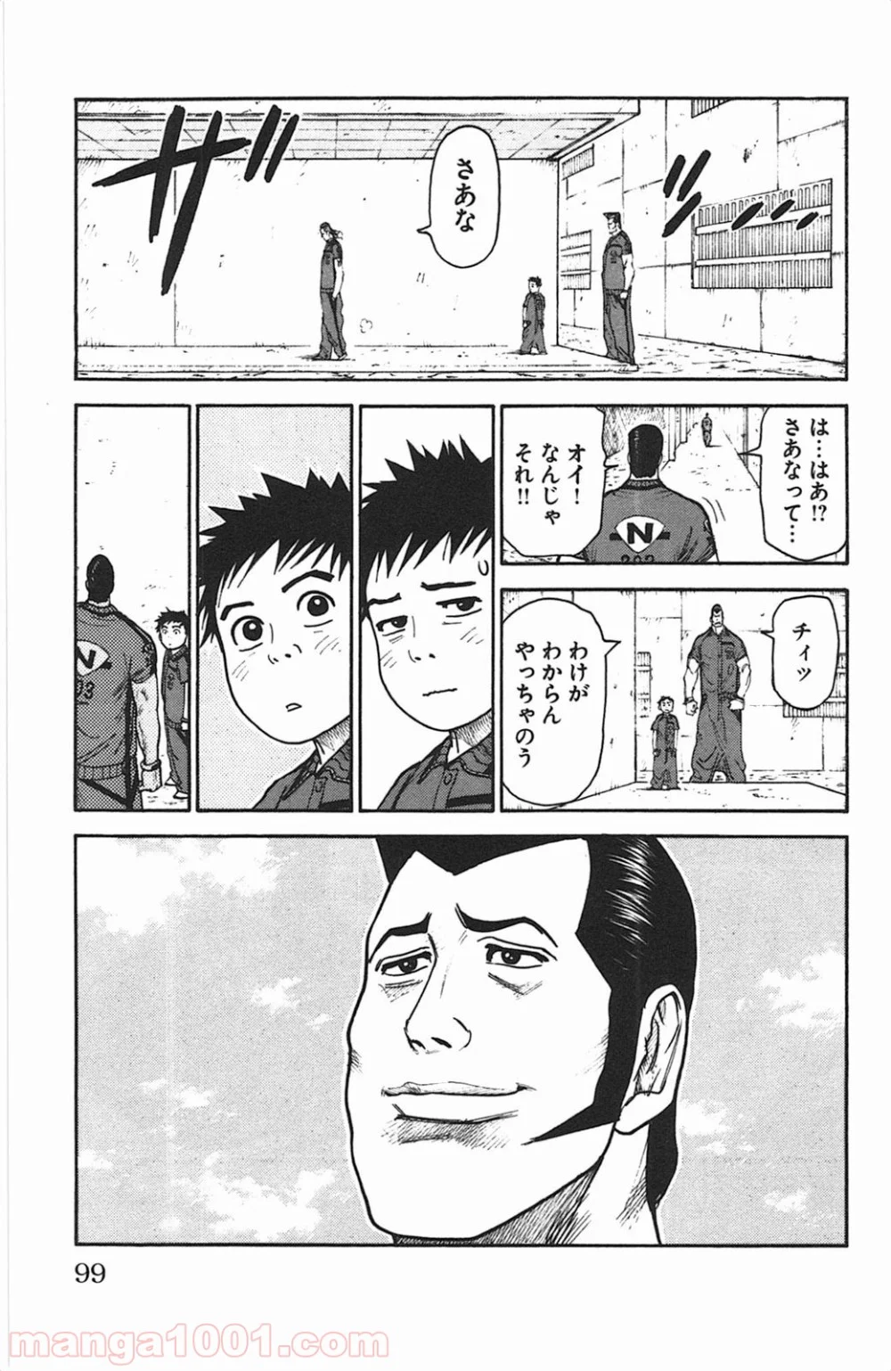 囚人リク - 第117話 - Page 3