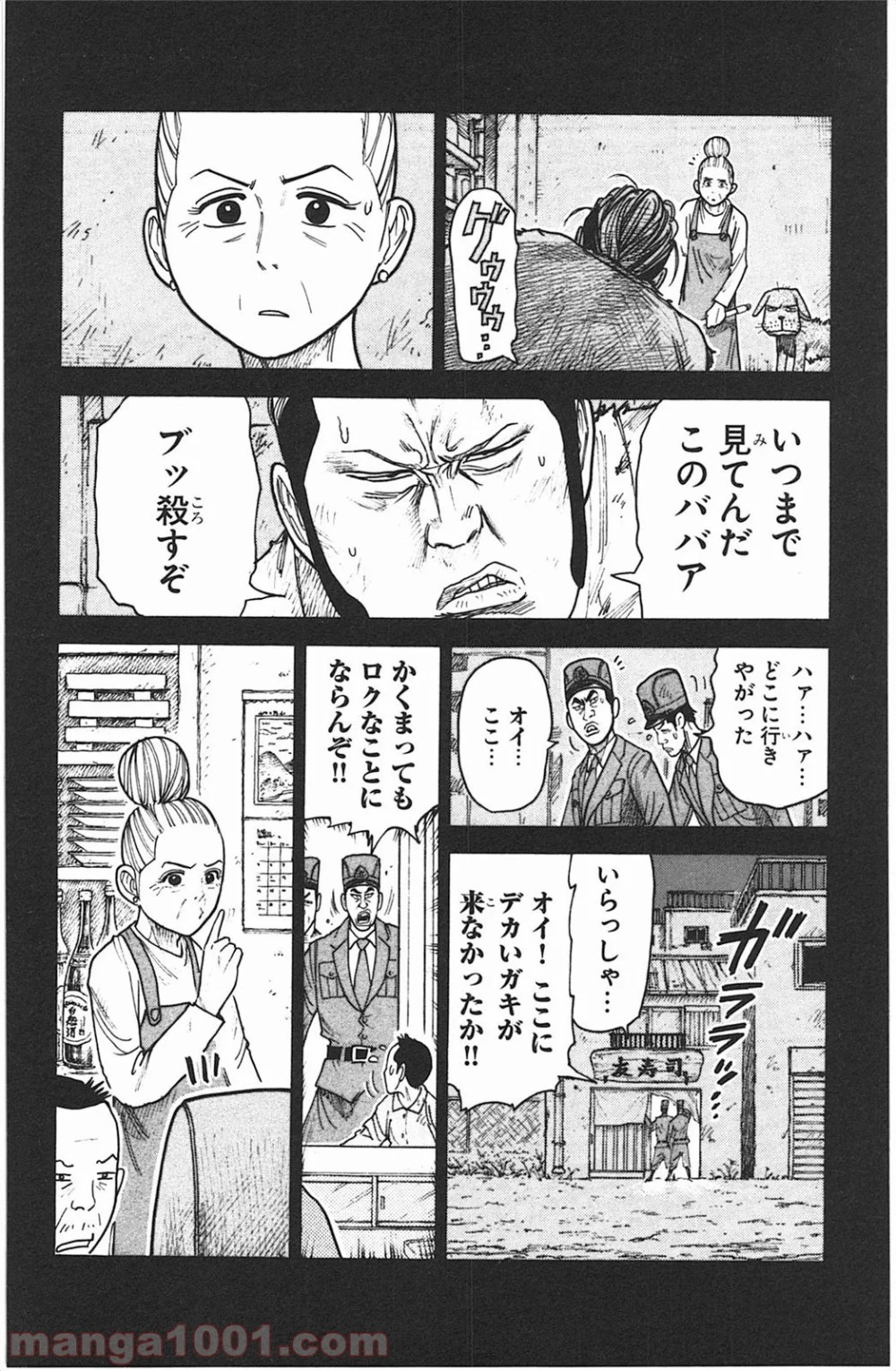 囚人リク - 第117話 - Page 8