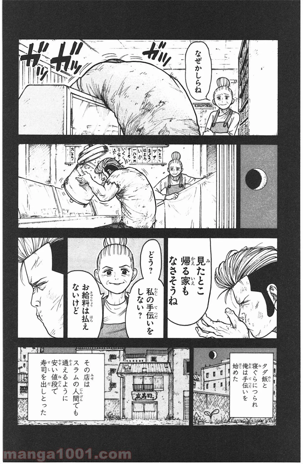 囚人リク - 第117話 - Page 10