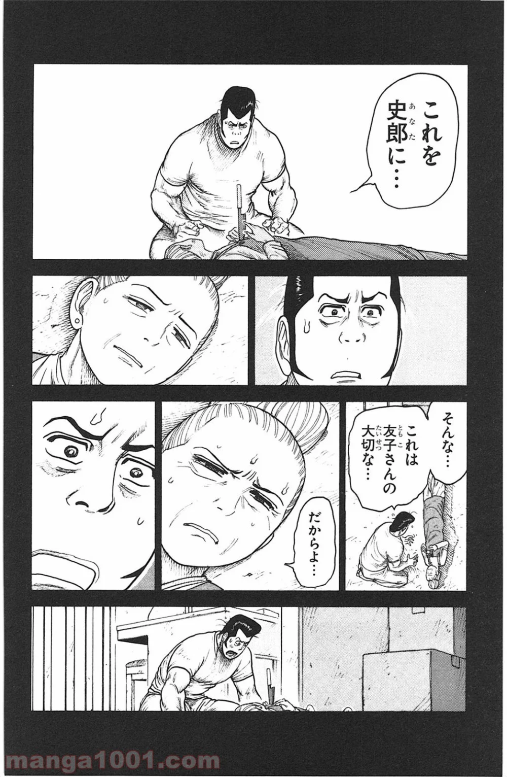 囚人リク - 第118話 - Page 12